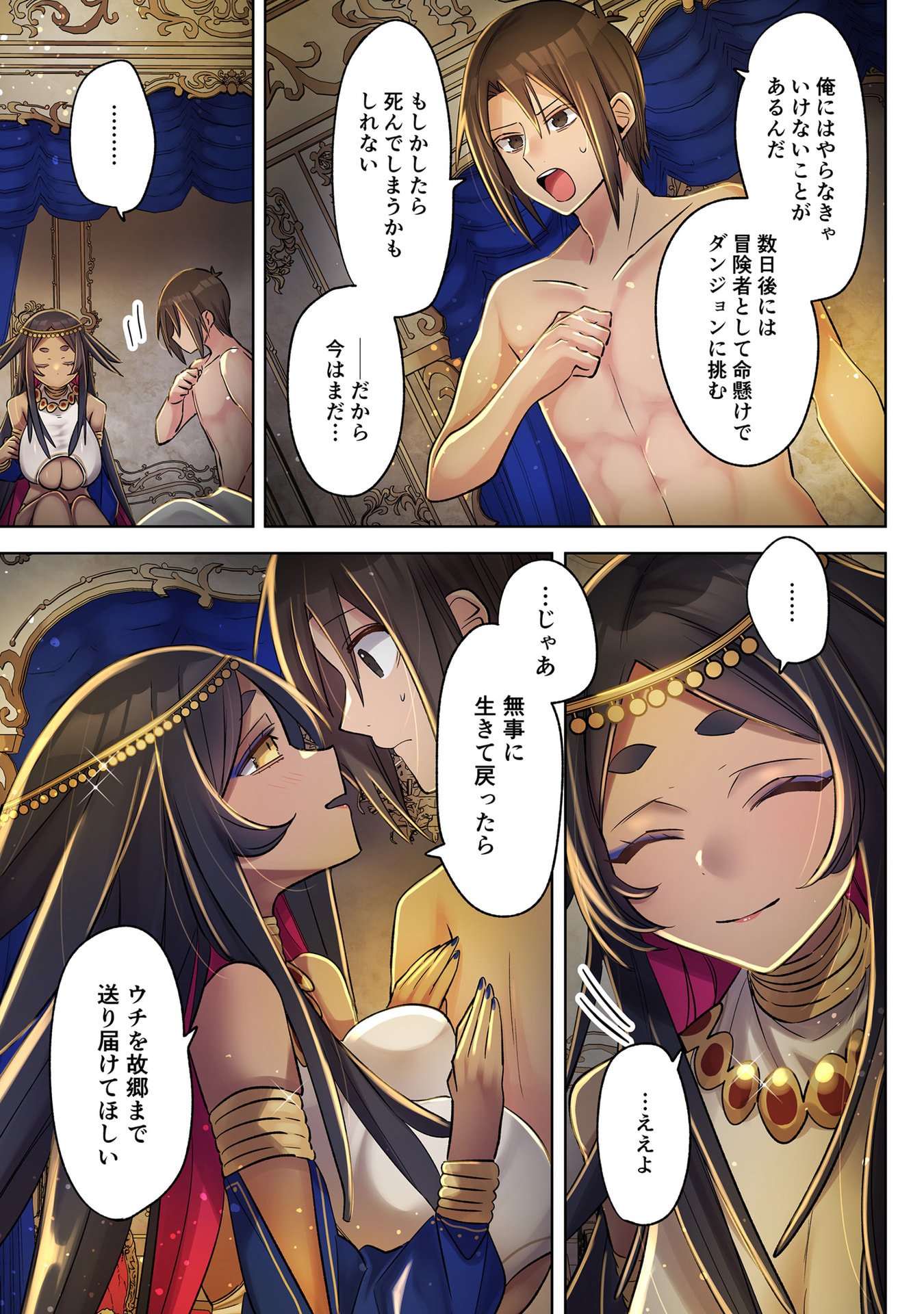 Ore no Level Up ga Okashii! - Dekiru Otoko no Isekai Tensei - Chapter 37 - Page 13