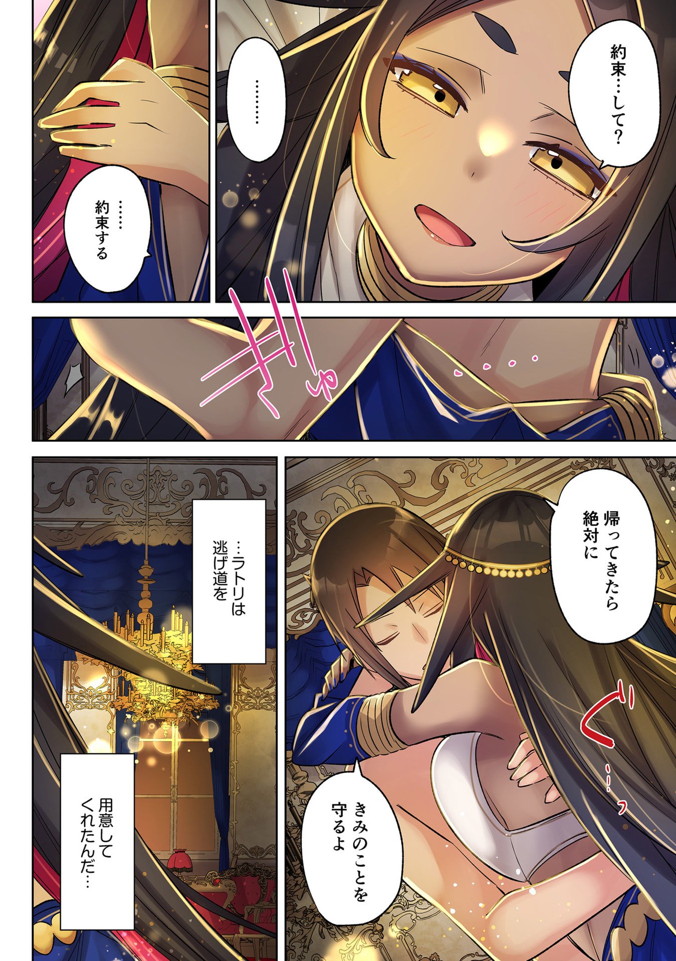 Ore no Level Up ga Okashii! - Dekiru Otoko no Isekai Tensei - Chapter 37 - Page 14