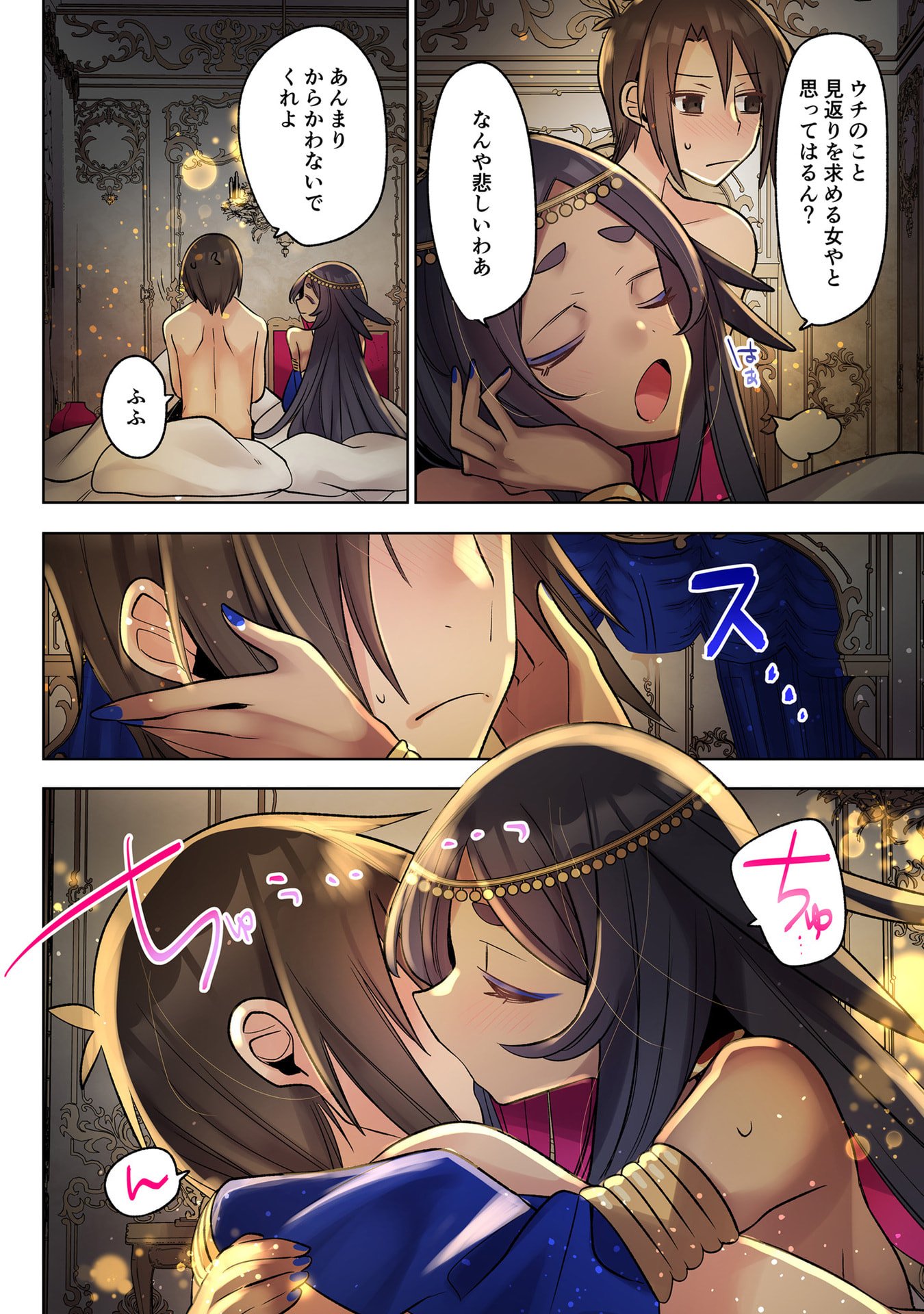 Ore no Level Up ga Okashii! - Dekiru Otoko no Isekai Tensei - Chapter 37 - Page 2