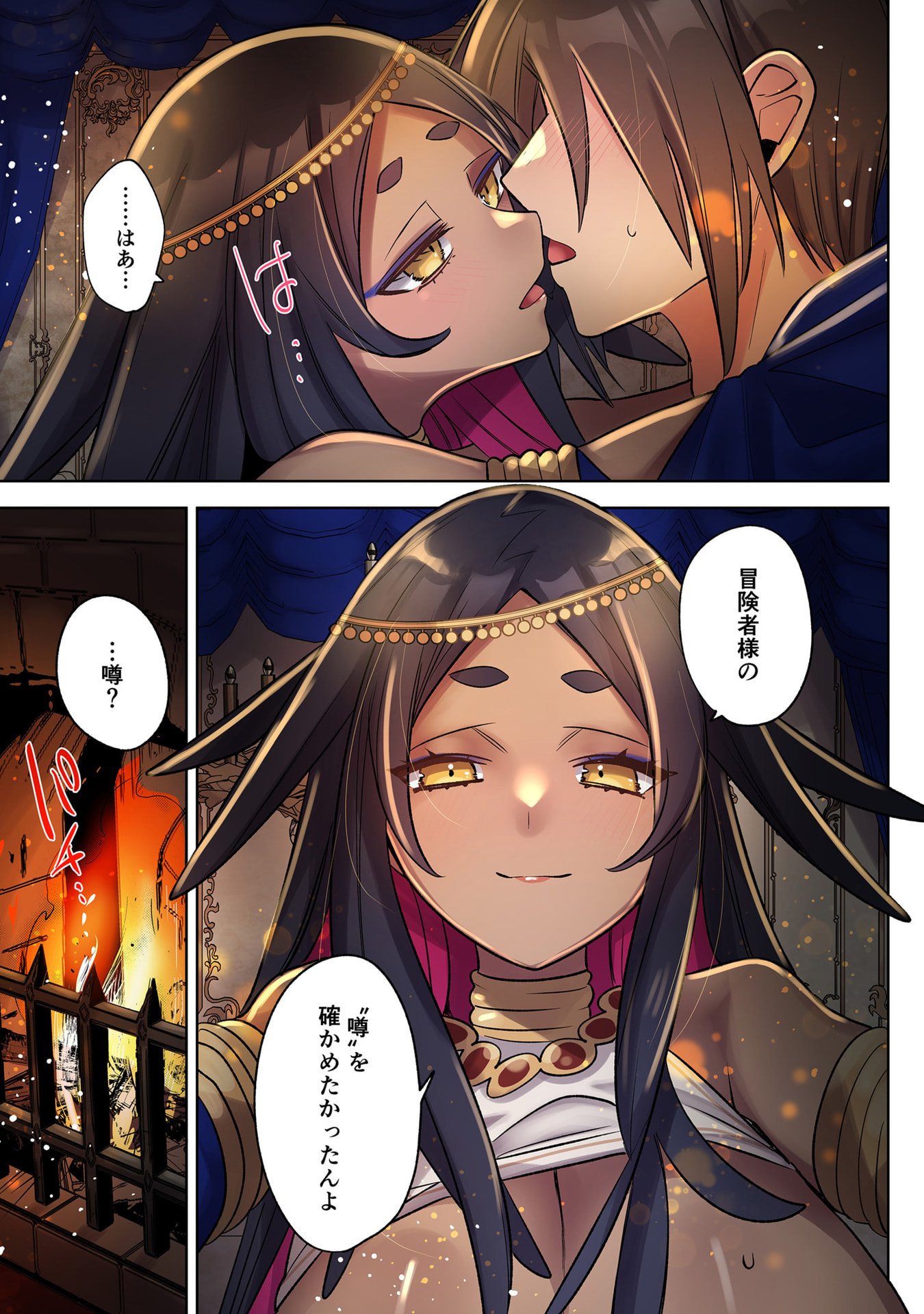 Ore no Level Up ga Okashii! - Dekiru Otoko no Isekai Tensei - Chapter 37 - Page 3