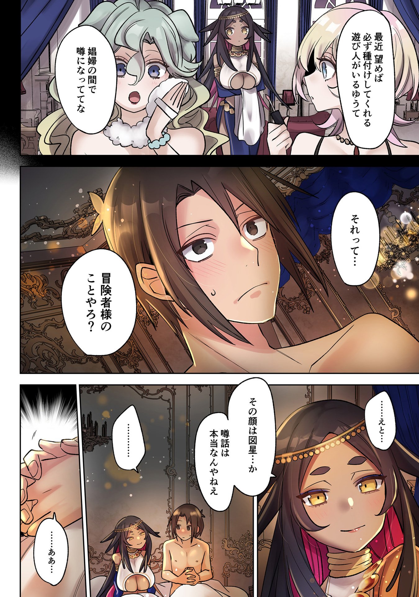 Ore no Level Up ga Okashii! - Dekiru Otoko no Isekai Tensei - Chapter 37 - Page 4
