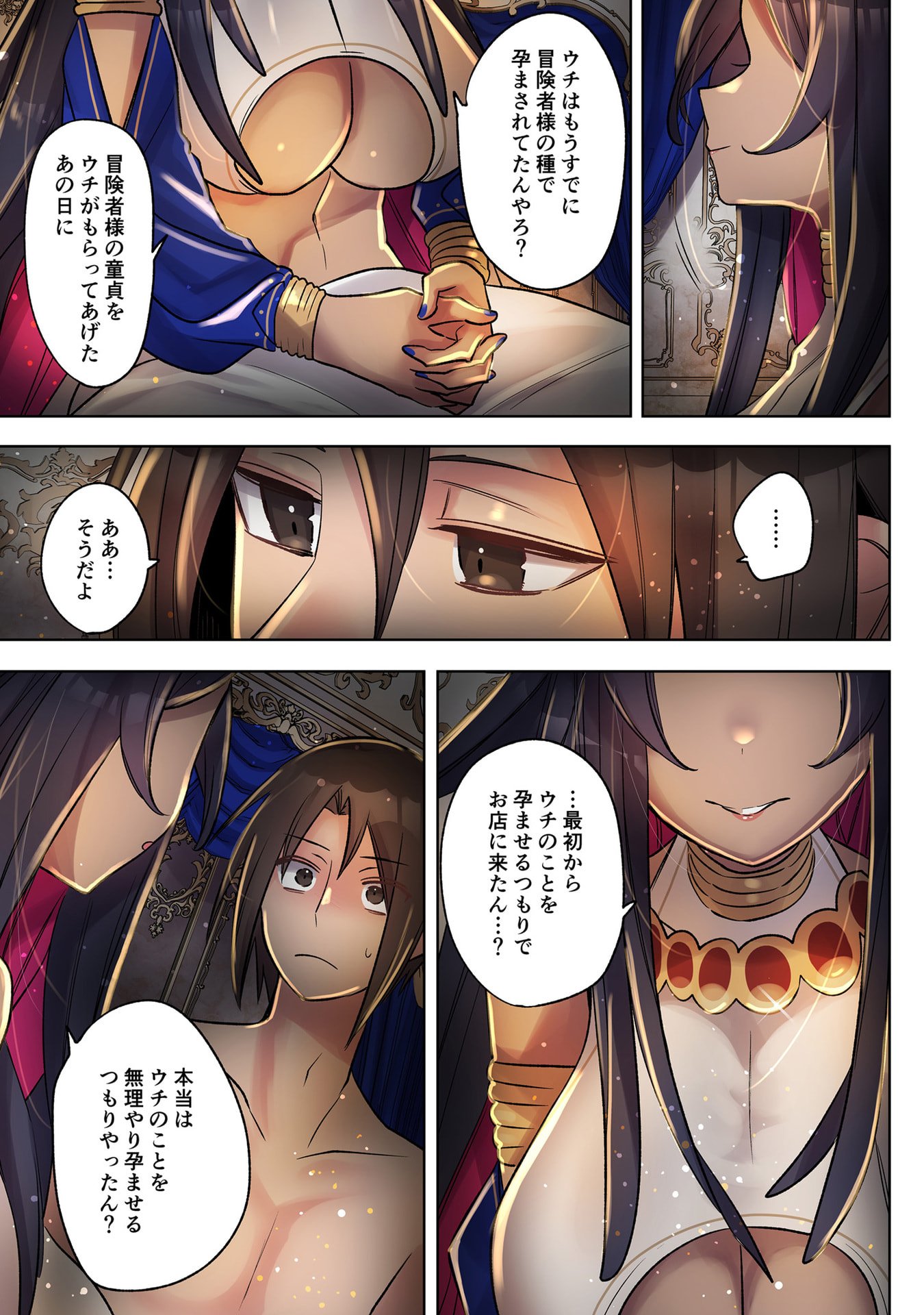 Ore no Level Up ga Okashii! - Dekiru Otoko no Isekai Tensei - Chapter 37 - Page 5
