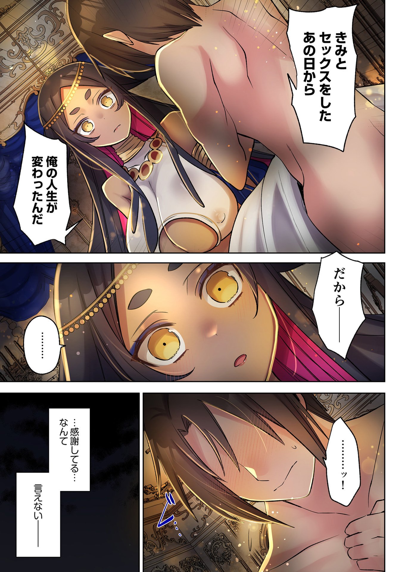 Ore no Level Up ga Okashii! - Dekiru Otoko no Isekai Tensei - Chapter 37 - Page 7