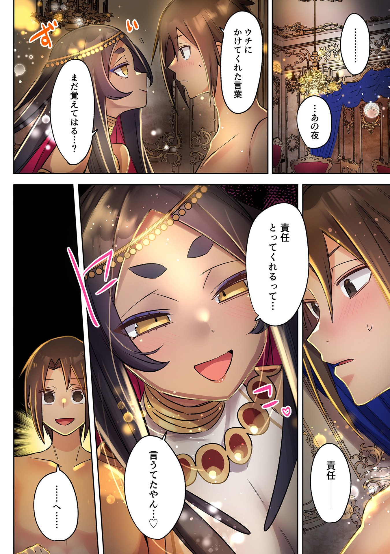 Ore no Level Up ga Okashii! - Dekiru Otoko no Isekai Tensei - Chapter 37 - Page 8