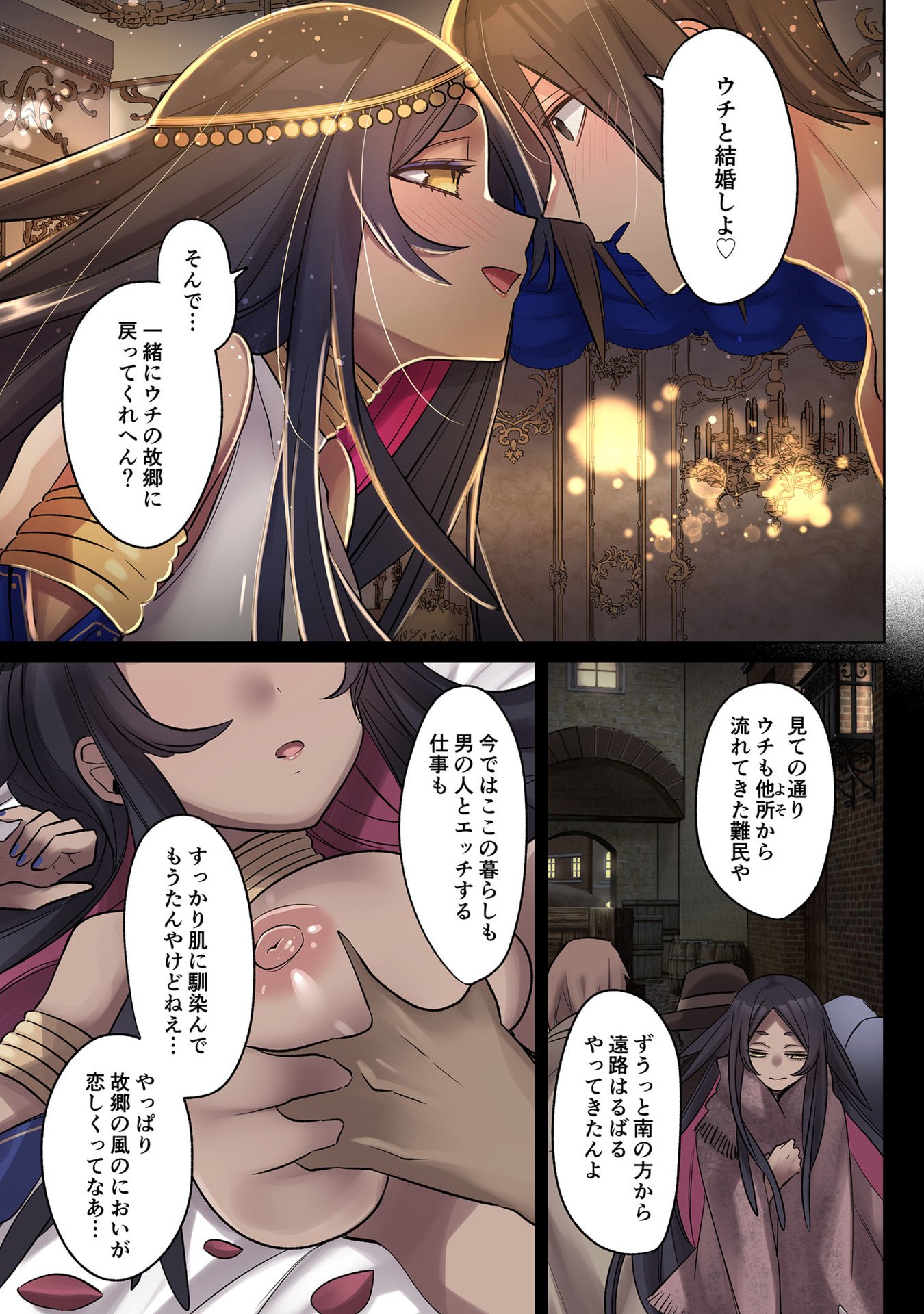 Ore no Level Up ga Okashii! - Dekiru Otoko no Isekai Tensei - Chapter 37 - Page 9