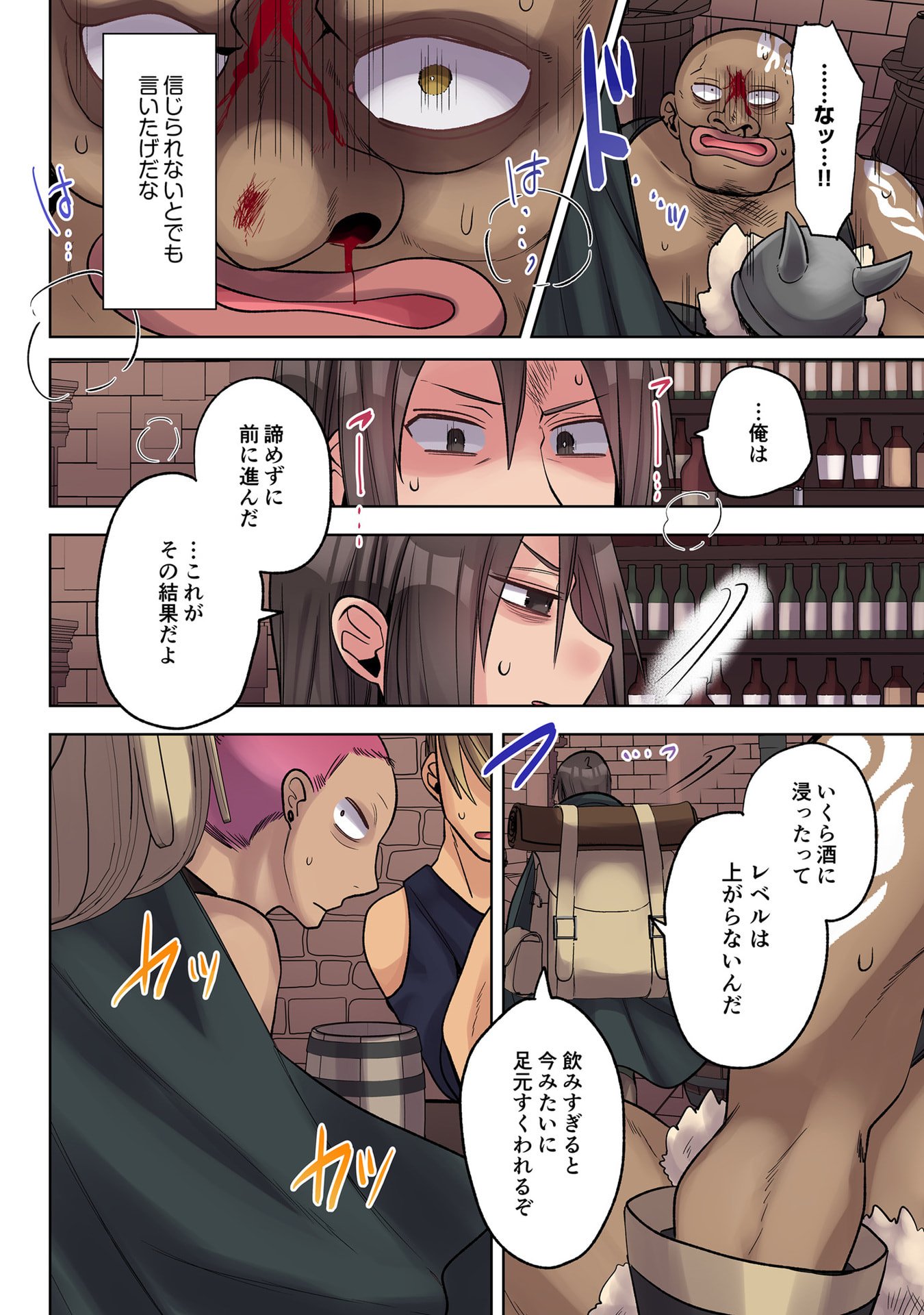 Ore no Level Up ga Okashii! - Dekiru Otoko no Isekai Tensei - Chapter 38 - Page 10