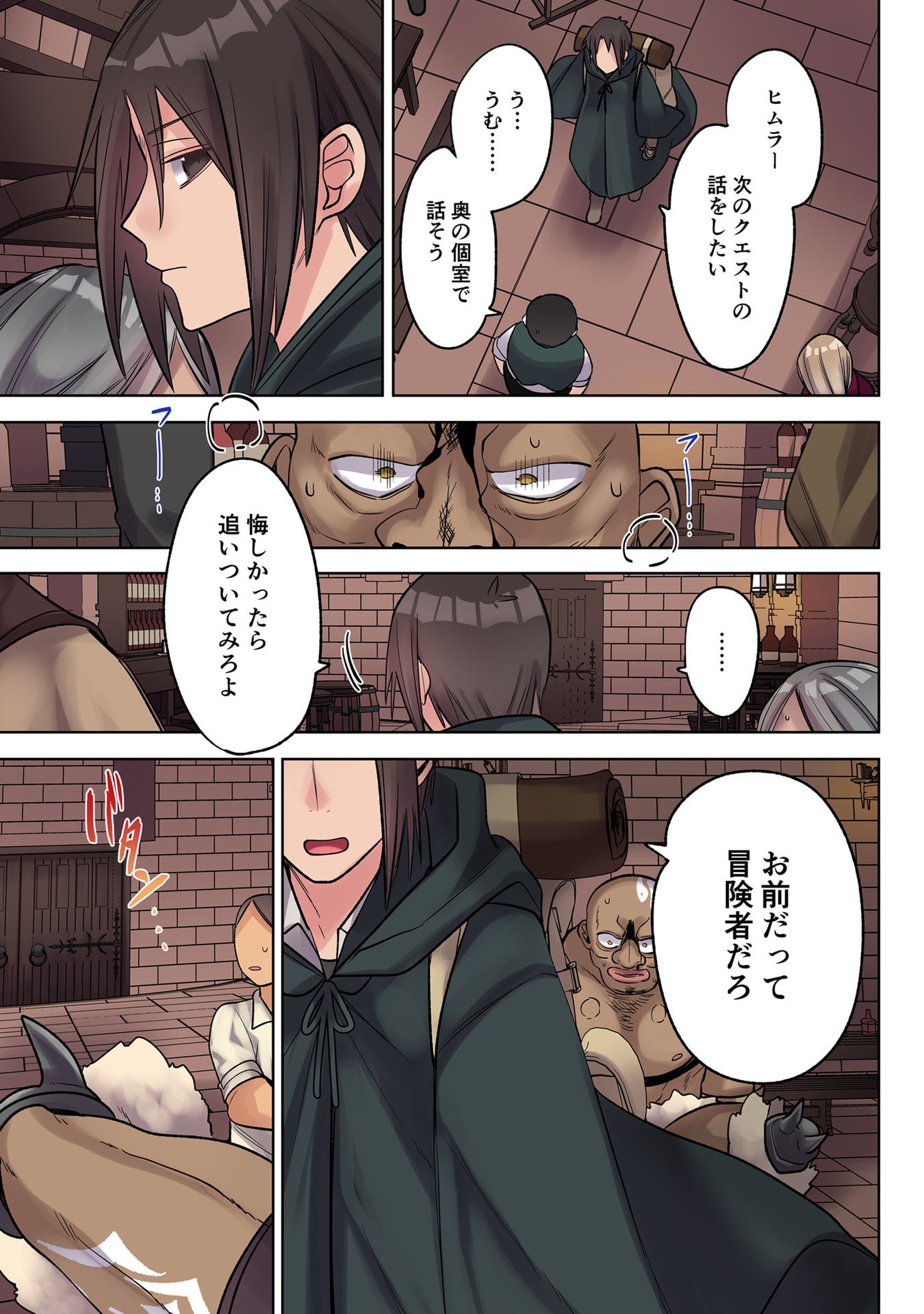 Ore no Level Up ga Okashii! - Dekiru Otoko no Isekai Tensei - Chapter 38 - Page 11