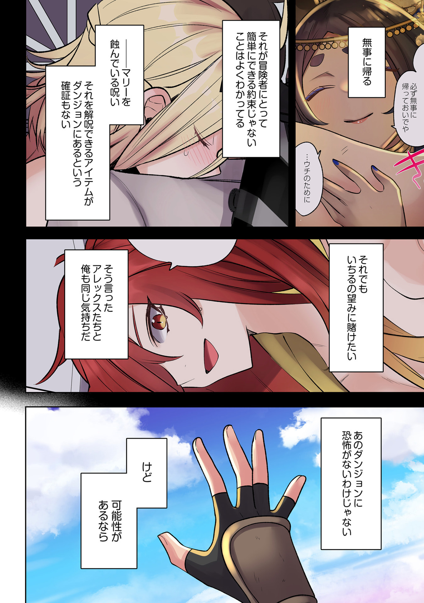 Ore no Level Up ga Okashii! - Dekiru Otoko no Isekai Tensei - Chapter 38 - Page 2
