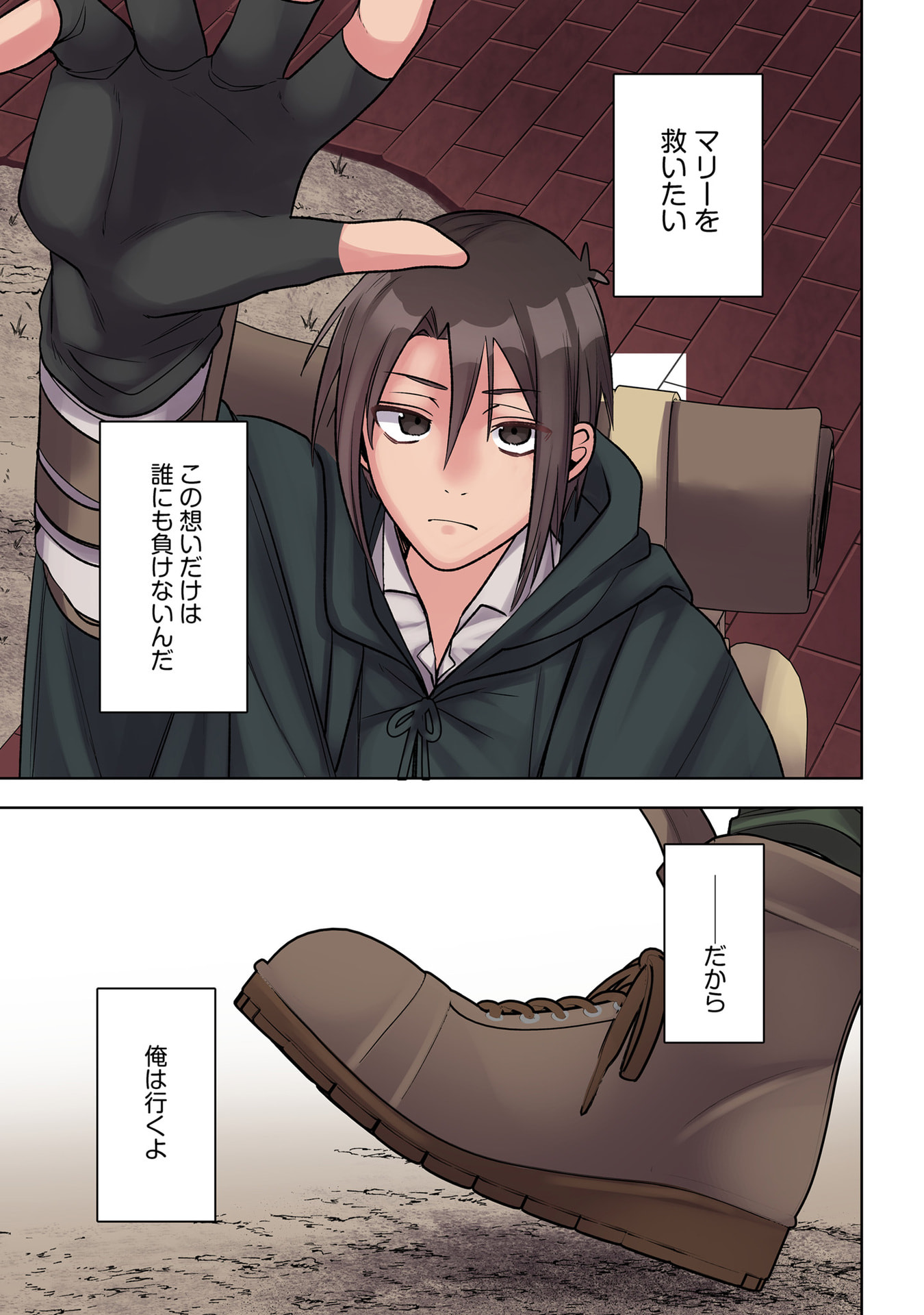 Ore no Level Up ga Okashii! - Dekiru Otoko no Isekai Tensei - Chapter 38 - Page 3