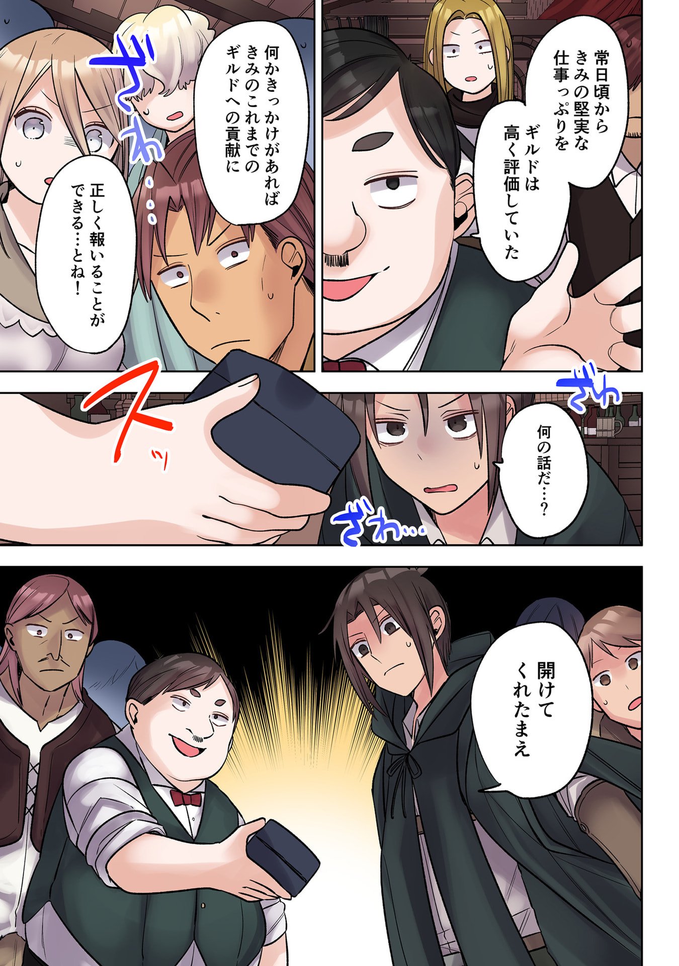 Ore no Level Up ga Okashii! - Dekiru Otoko no Isekai Tensei - Chapter 38 - Page 5