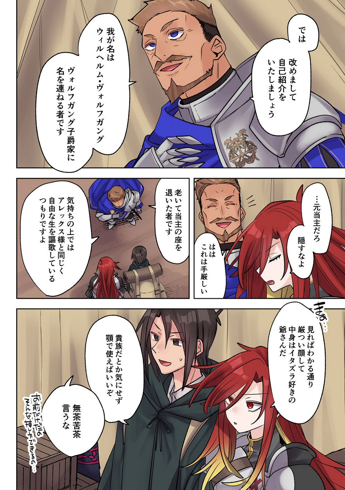 Ore no Level Up ga Okashii! - Dekiru Otoko no Isekai Tensei - Chapter 39 - Page 10