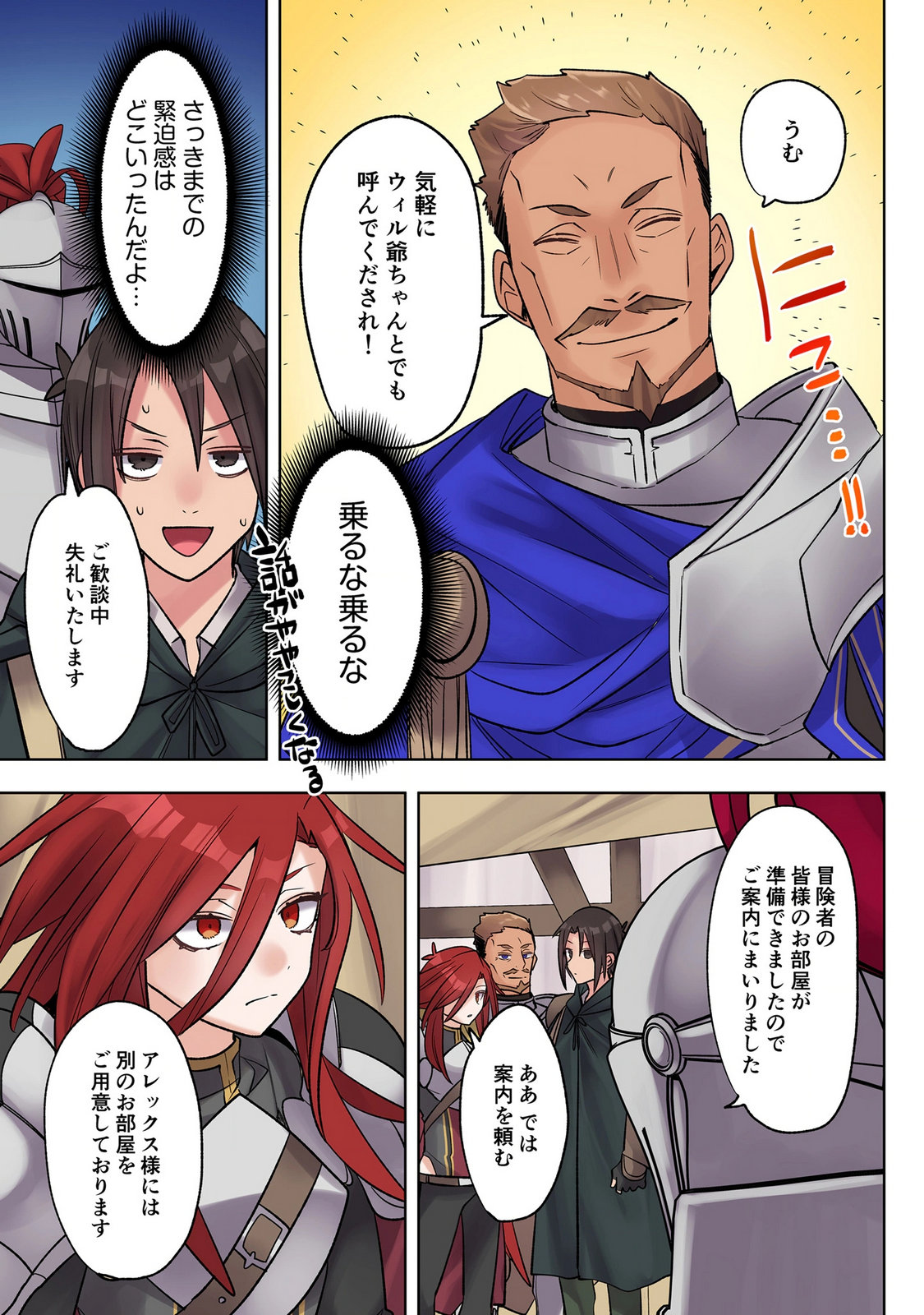 Ore no Level Up ga Okashii! - Dekiru Otoko no Isekai Tensei - Chapter 39 - Page 11