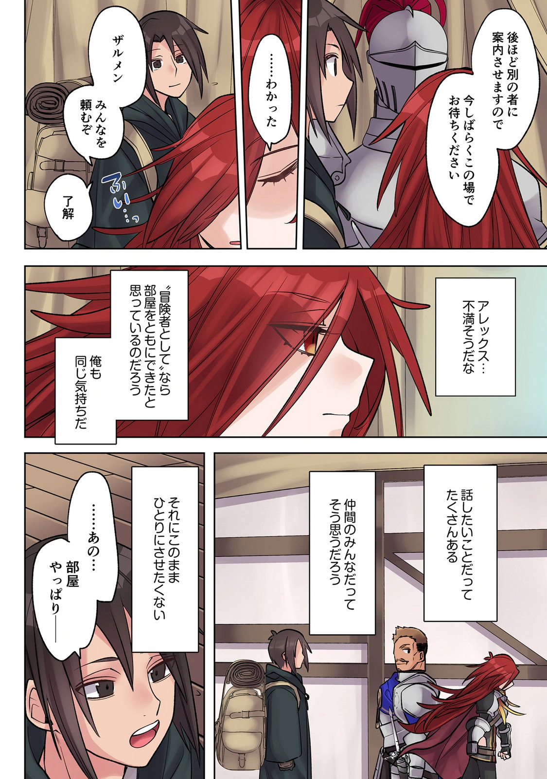 Ore no Level Up ga Okashii! - Dekiru Otoko no Isekai Tensei - Chapter 39 - Page 12