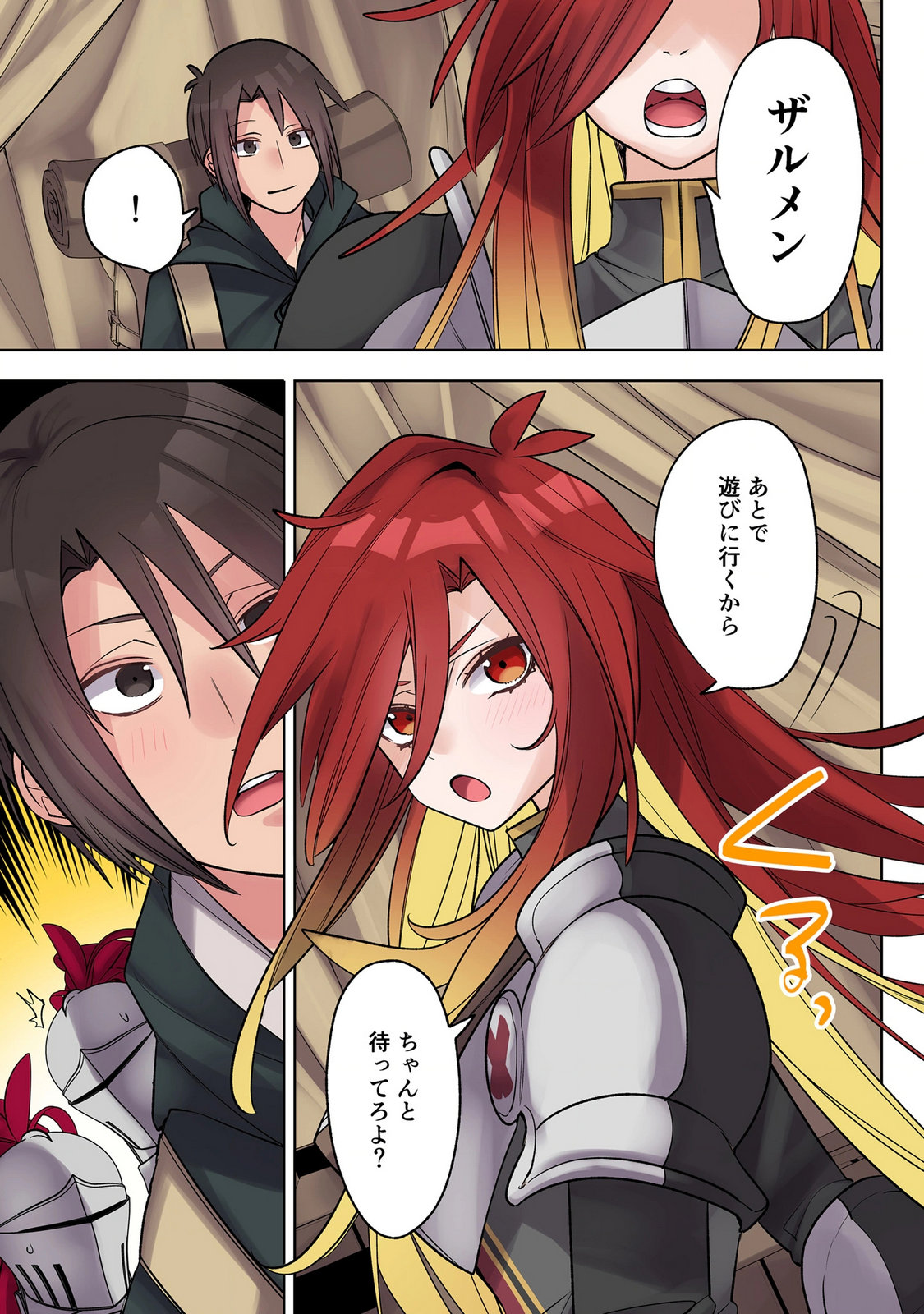 Ore no Level Up ga Okashii! - Dekiru Otoko no Isekai Tensei - Chapter 39 - Page 13