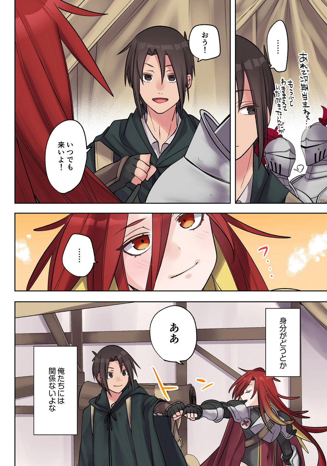 Ore no Level Up ga Okashii! - Dekiru Otoko no Isekai Tensei - Chapter 39 - Page 14