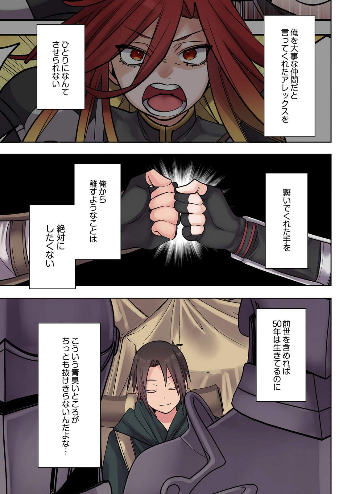 Ore no Level Up ga Okashii! - Dekiru Otoko no Isekai Tensei - Chapter 39 - Page 15