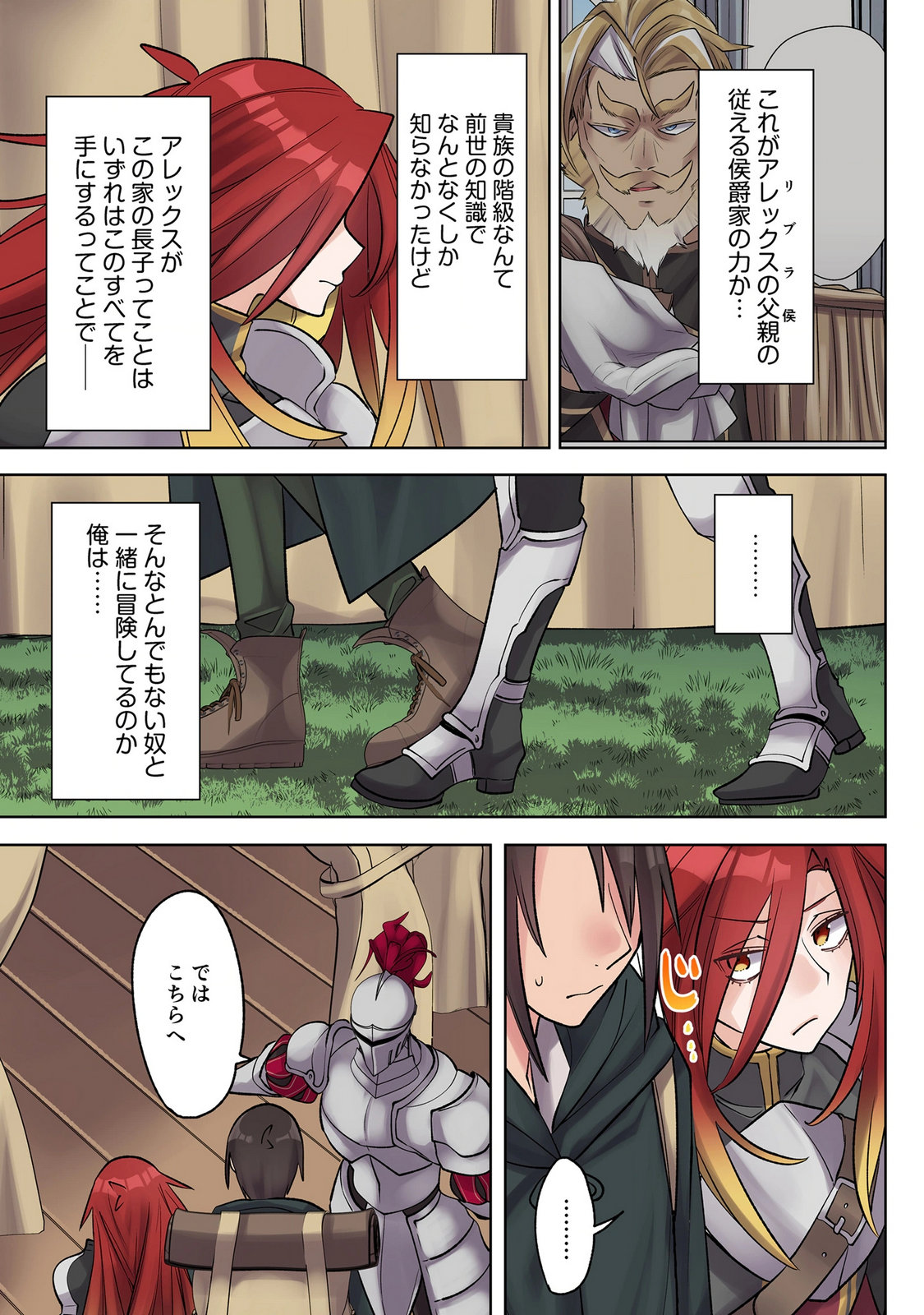 Ore no Level Up ga Okashii! - Dekiru Otoko no Isekai Tensei - Chapter 39 - Page 3