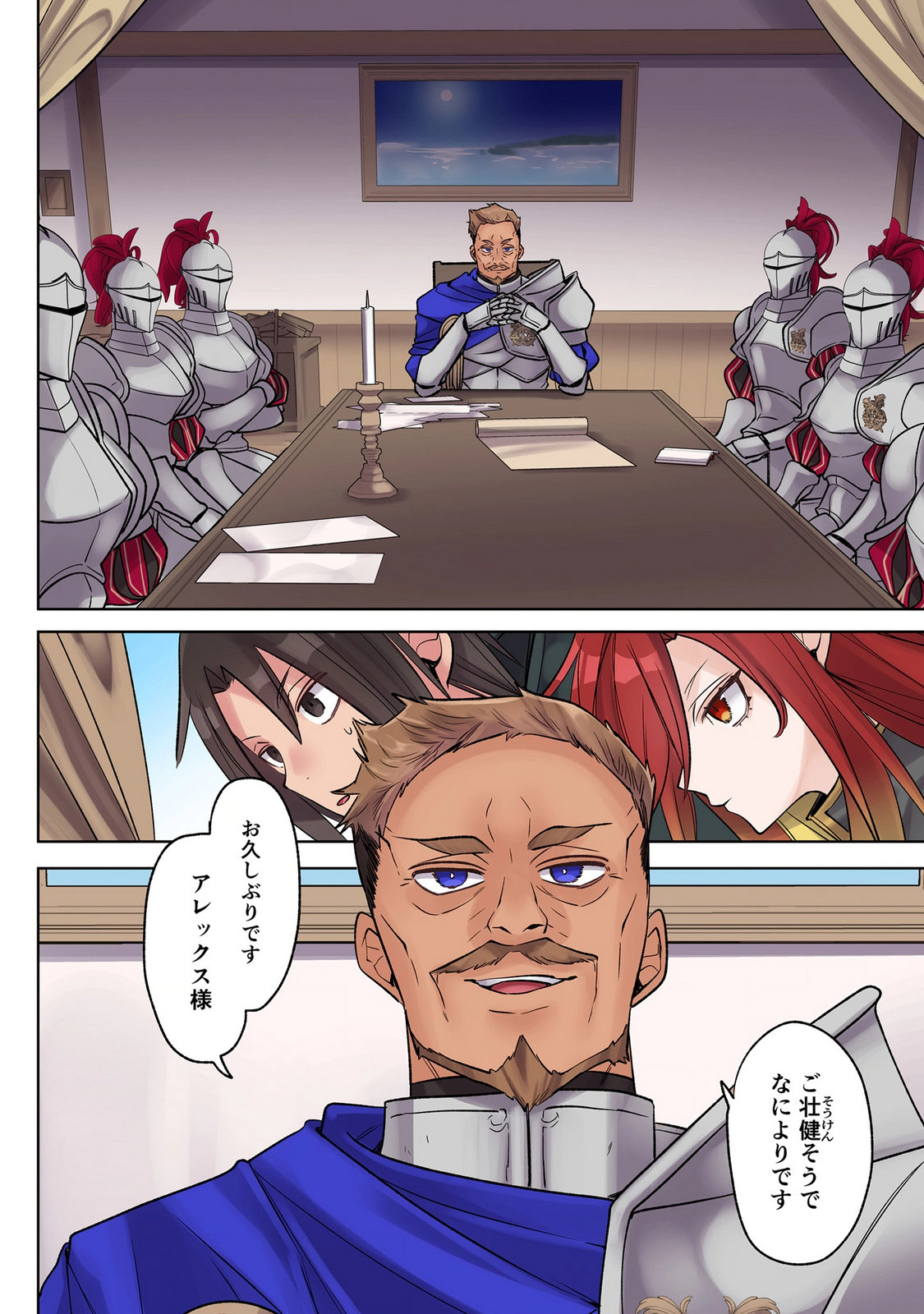 Ore no Level Up ga Okashii! - Dekiru Otoko no Isekai Tensei - Chapter 39 - Page 4