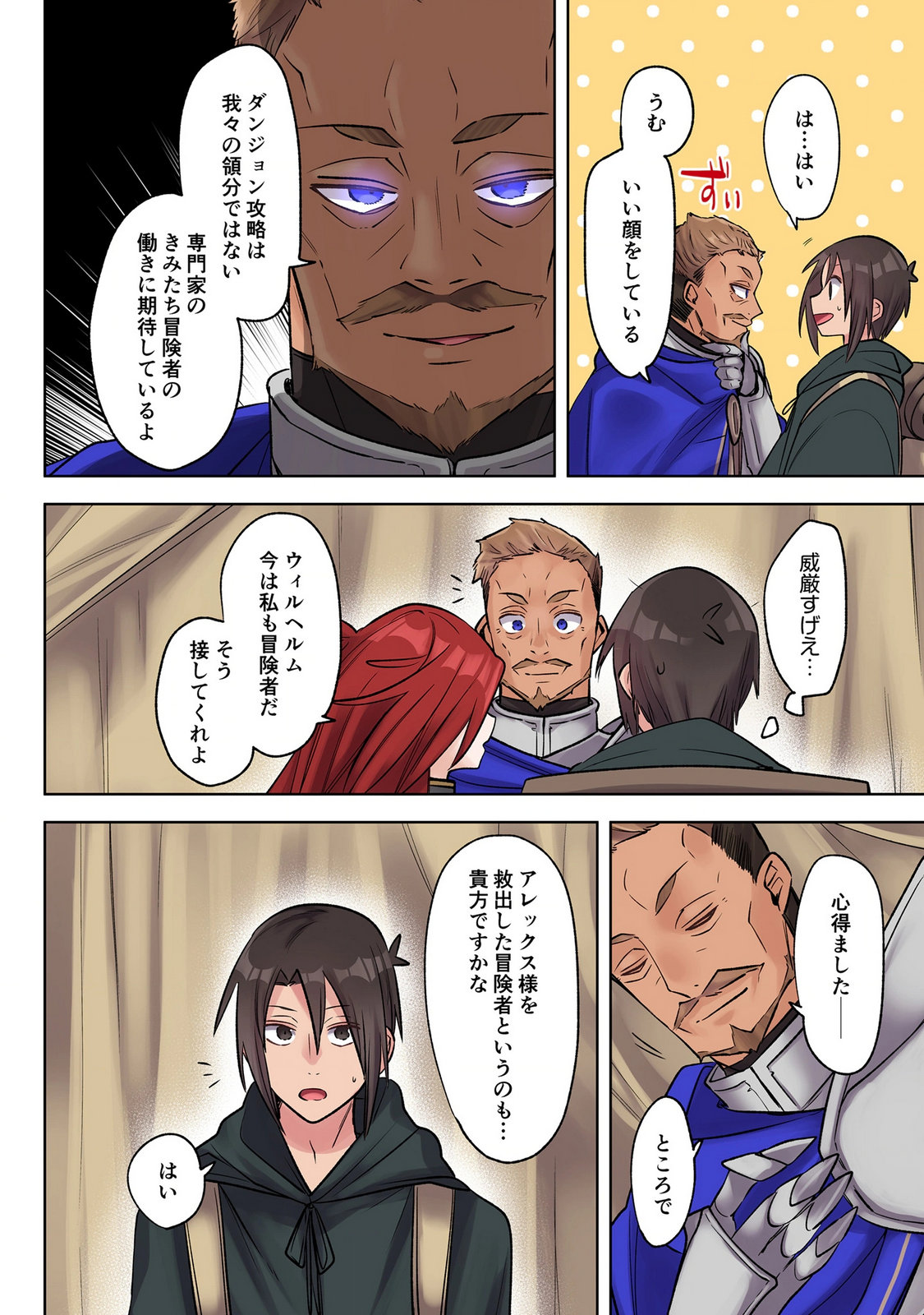 Ore no Level Up ga Okashii! - Dekiru Otoko no Isekai Tensei - Chapter 39 - Page 6