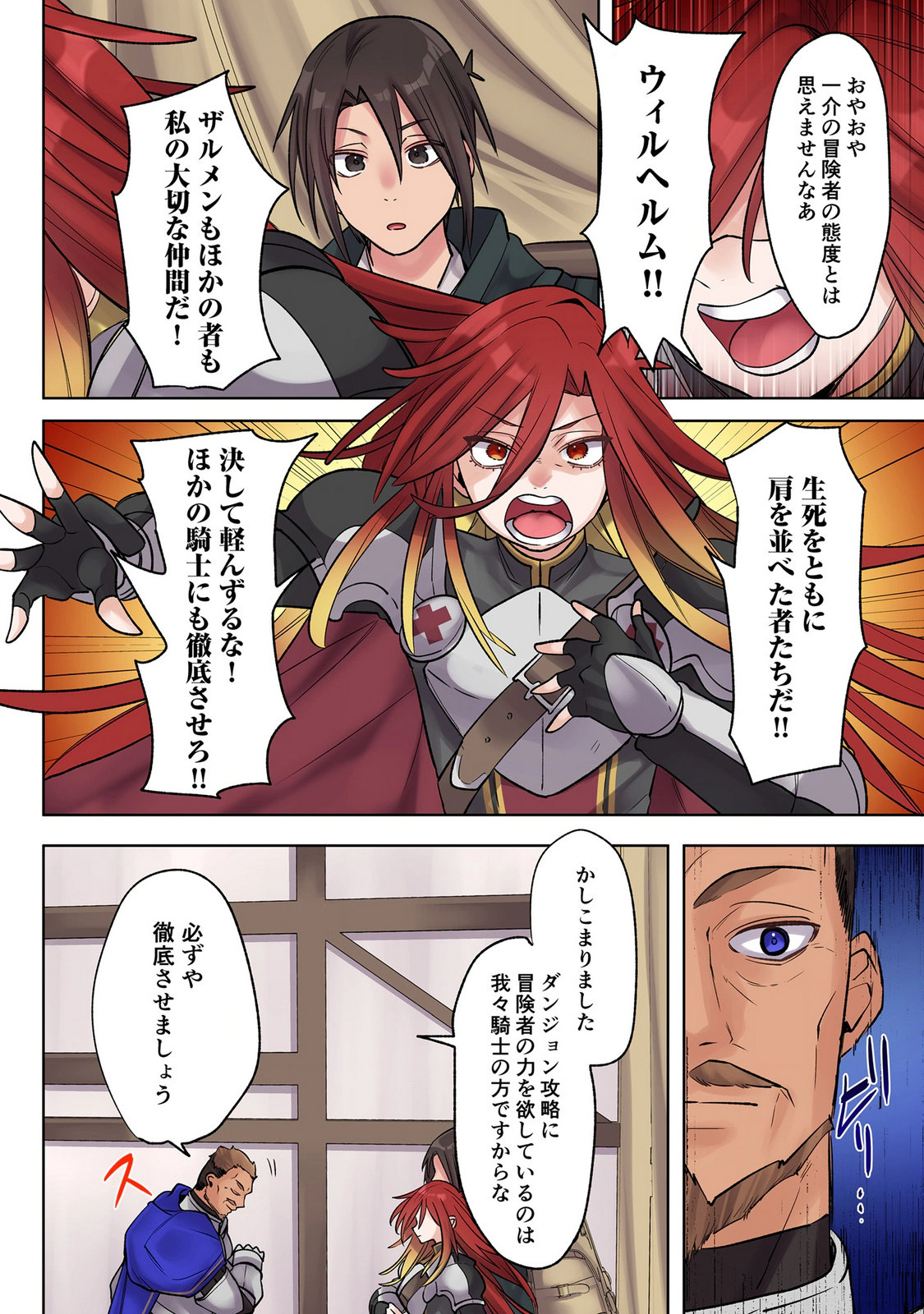Ore no Level Up ga Okashii! - Dekiru Otoko no Isekai Tensei - Chapter 39 - Page 8