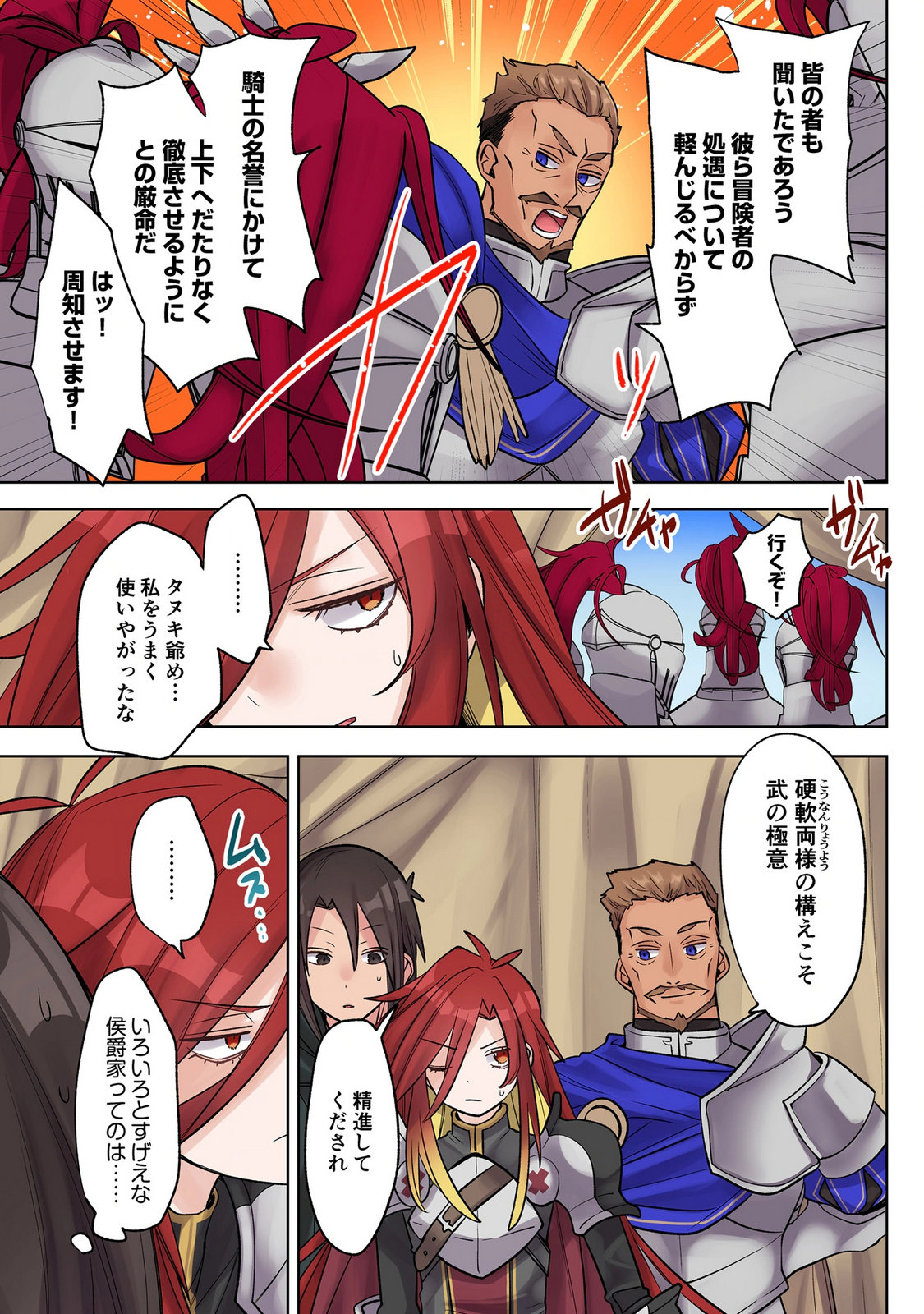 Ore no Level Up ga Okashii! - Dekiru Otoko no Isekai Tensei - Chapter 39 - Page 9