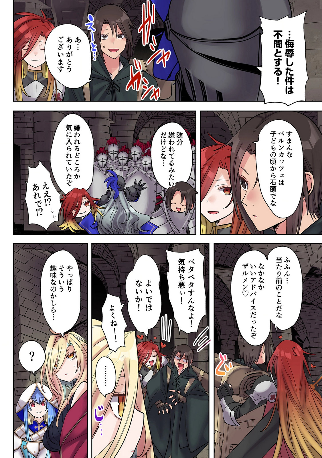 Ore no Level Up ga Okashii! - Dekiru Otoko no Isekai Tensei - Chapter 40 - Page 10