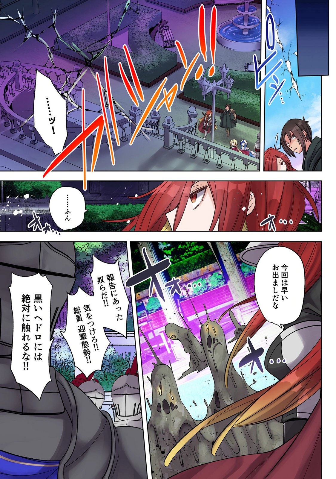 Ore no Level Up ga Okashii! - Dekiru Otoko no Isekai Tensei - Chapter 40 - Page 13