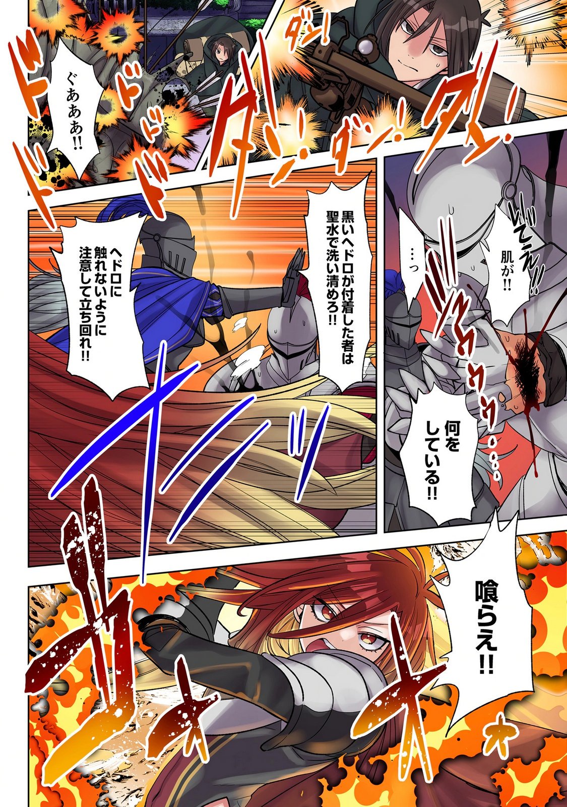 Ore no Level Up ga Okashii! - Dekiru Otoko no Isekai Tensei - Chapter 40 - Page 14
