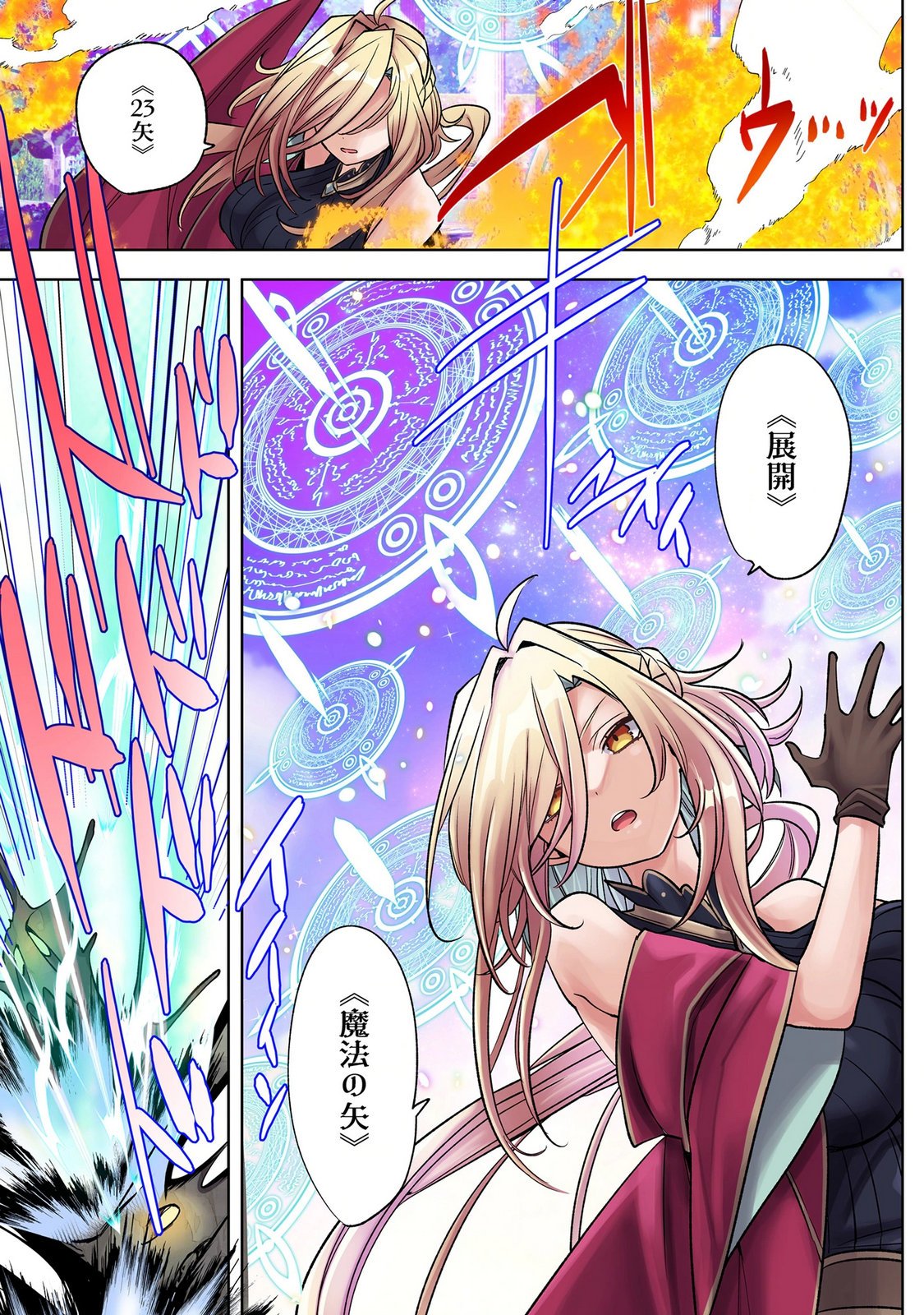 Ore no Level Up ga Okashii! - Dekiru Otoko no Isekai Tensei - Chapter 40 - Page 15