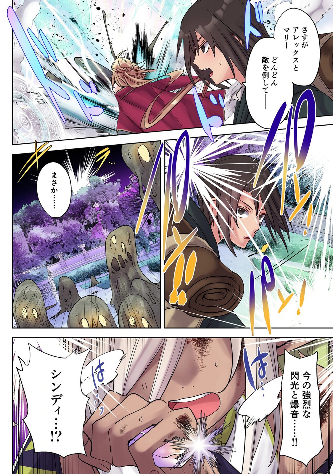 Ore no Level Up ga Okashii! - Dekiru Otoko no Isekai Tensei - Chapter 40 - Page 16