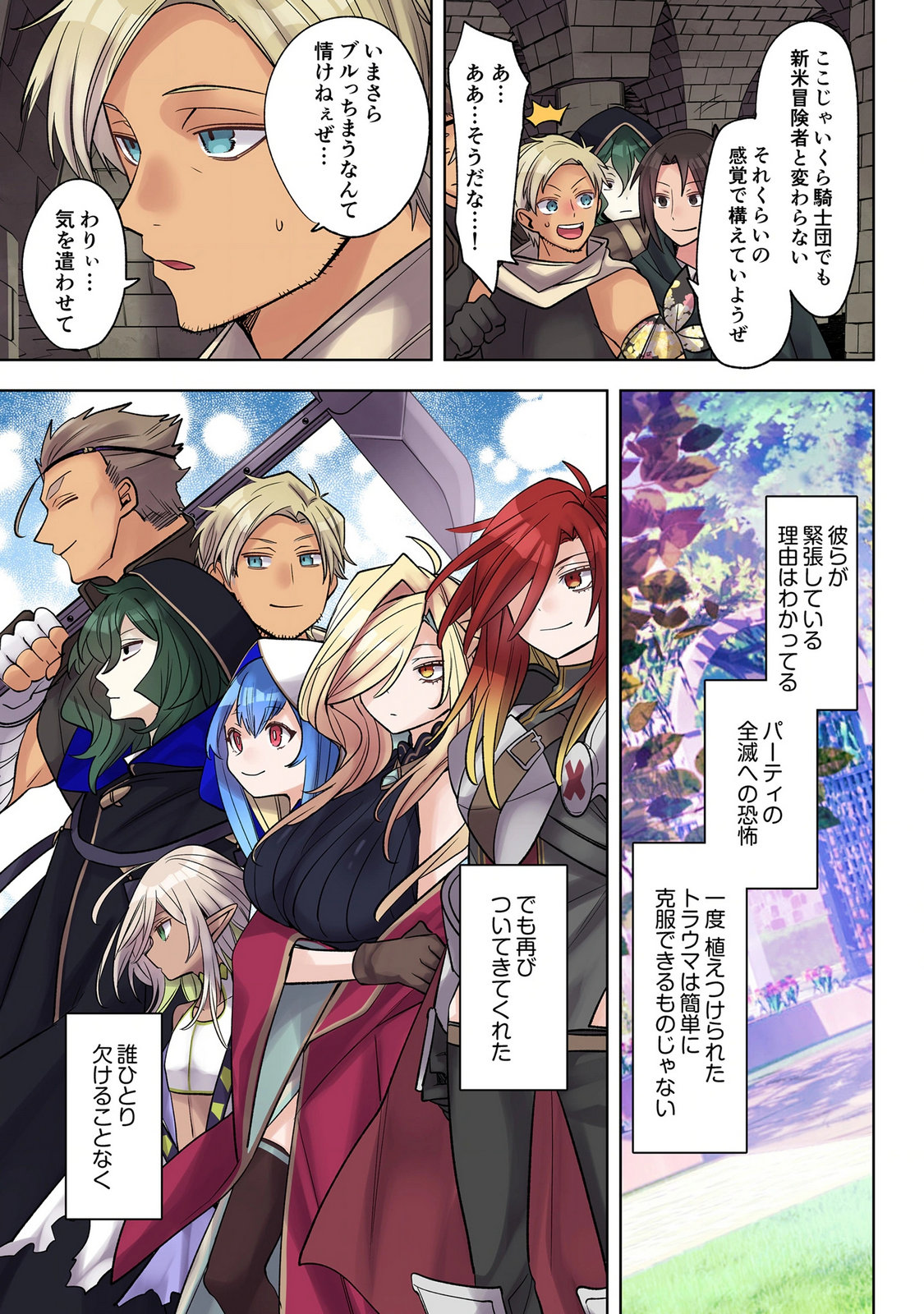 Ore no Level Up ga Okashii! - Dekiru Otoko no Isekai Tensei - Chapter 40 - Page 3