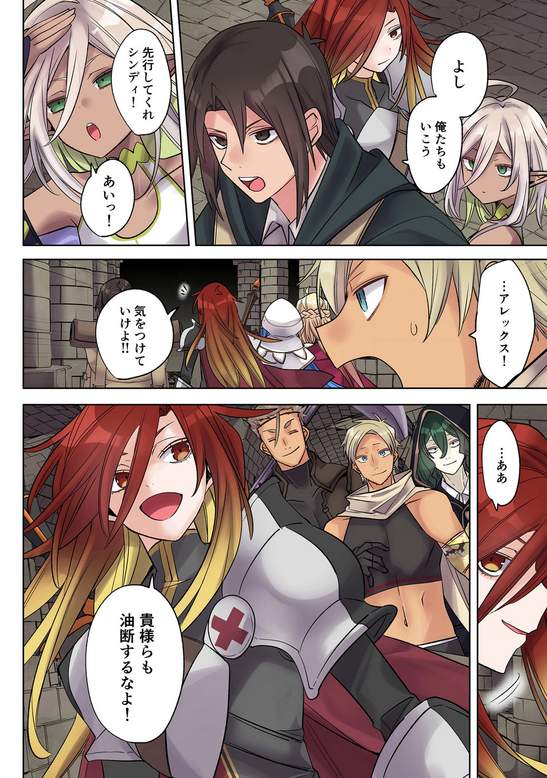 Ore no Level Up ga Okashii! - Dekiru Otoko no Isekai Tensei - Chapter 40 - Page 4