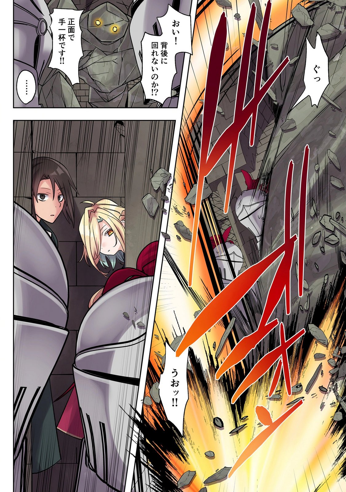 Ore no Level Up ga Okashii! - Dekiru Otoko no Isekai Tensei - Chapter 40 - Page 6