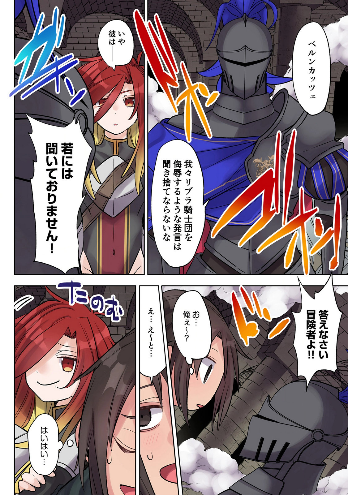Ore no Level Up ga Okashii! - Dekiru Otoko no Isekai Tensei - Chapter 40 - Page 8