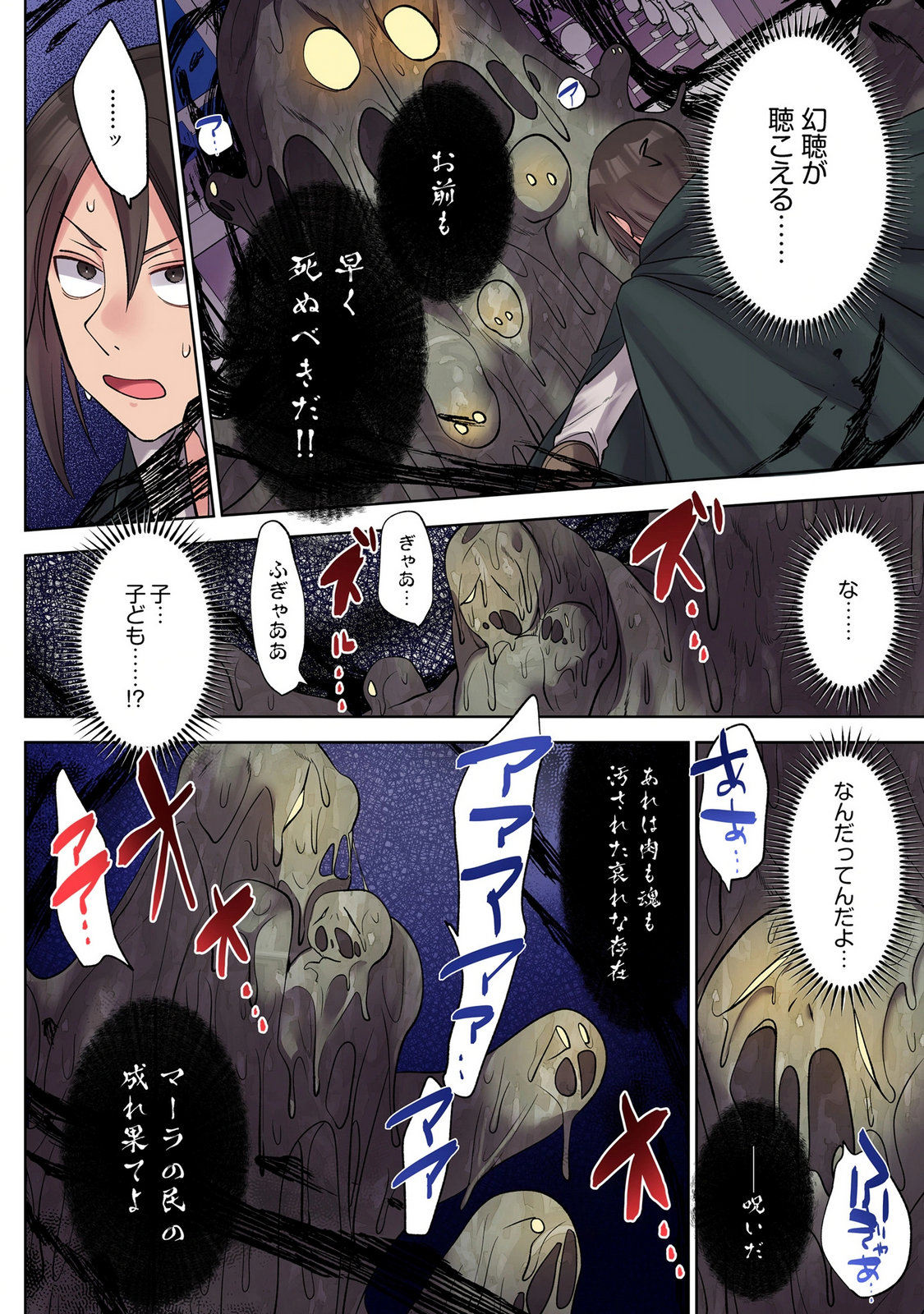 Ore no Level Up ga Okashii! - Dekiru Otoko no Isekai Tensei - Chapter 41 - Page 10