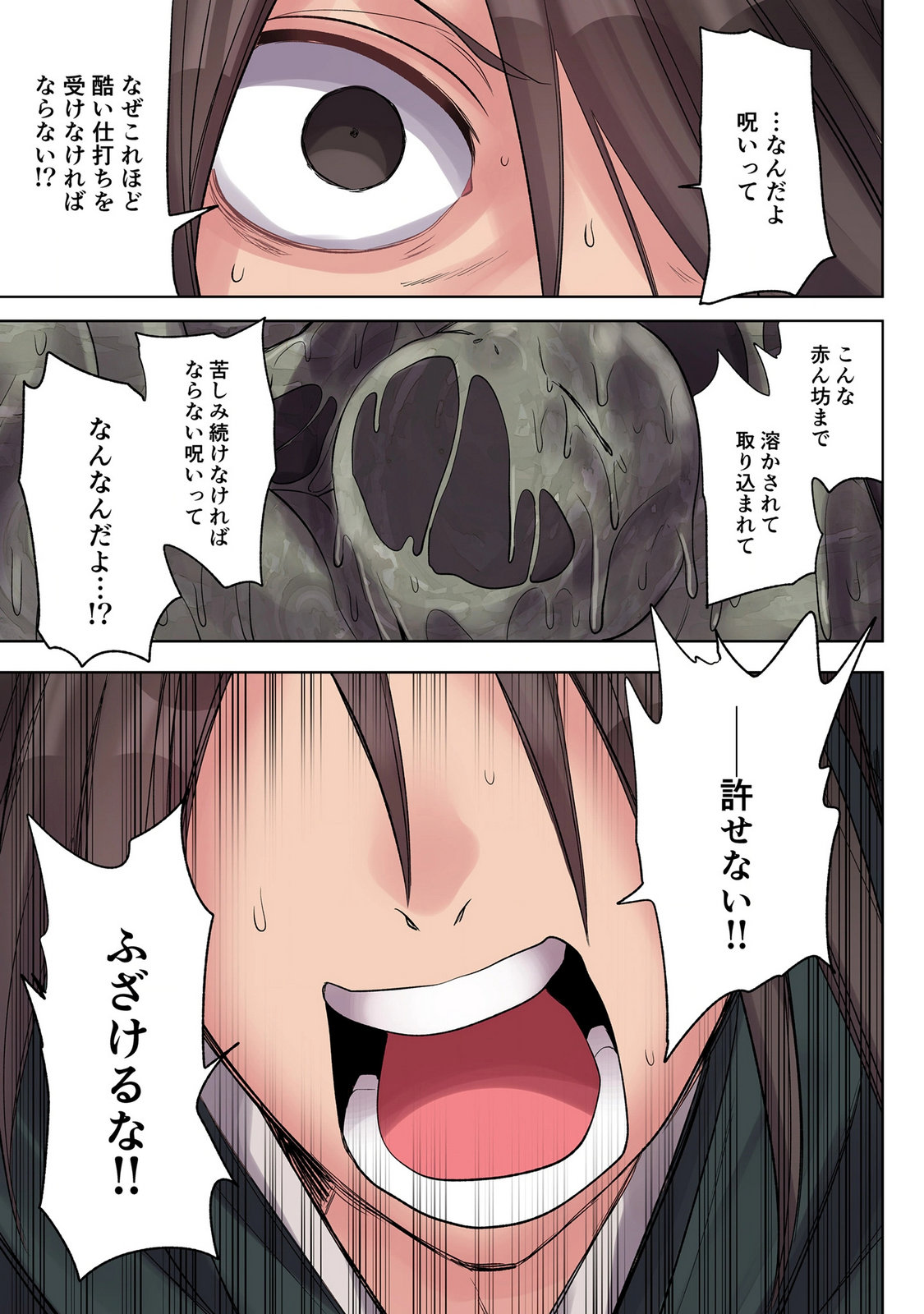 Ore no Level Up ga Okashii! - Dekiru Otoko no Isekai Tensei - Chapter 41 - Page 11
