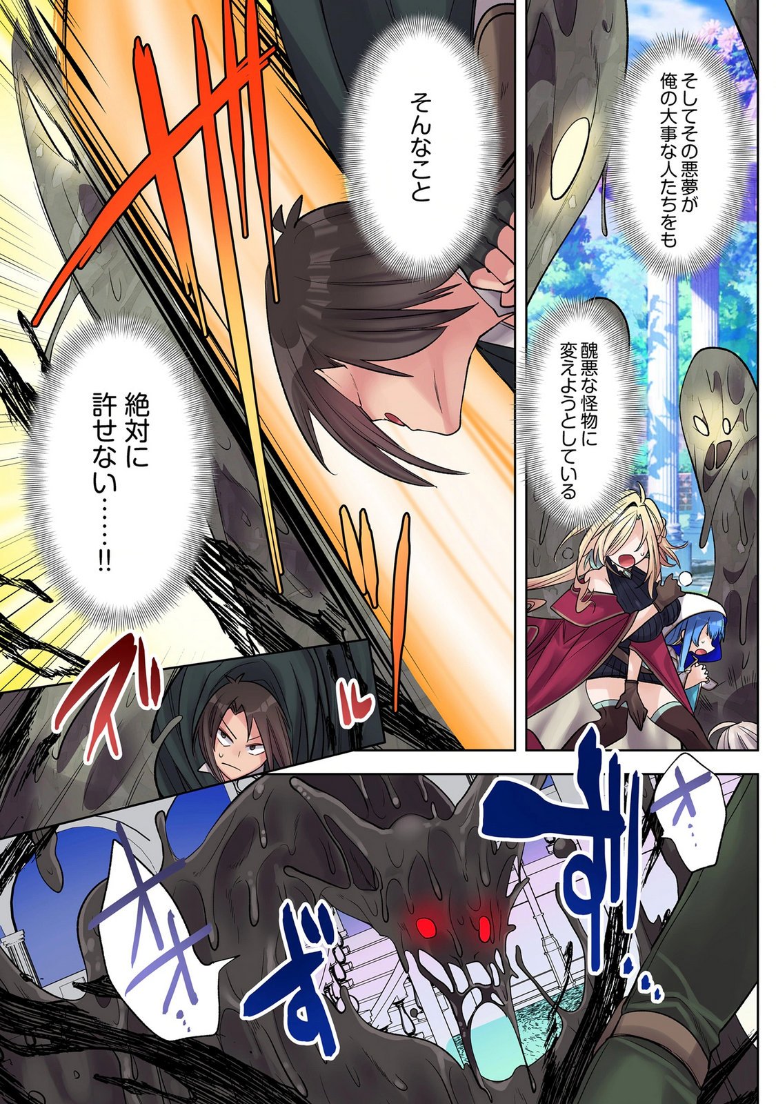 Ore no Level Up ga Okashii! - Dekiru Otoko no Isekai Tensei - Chapter 41 - Page 13