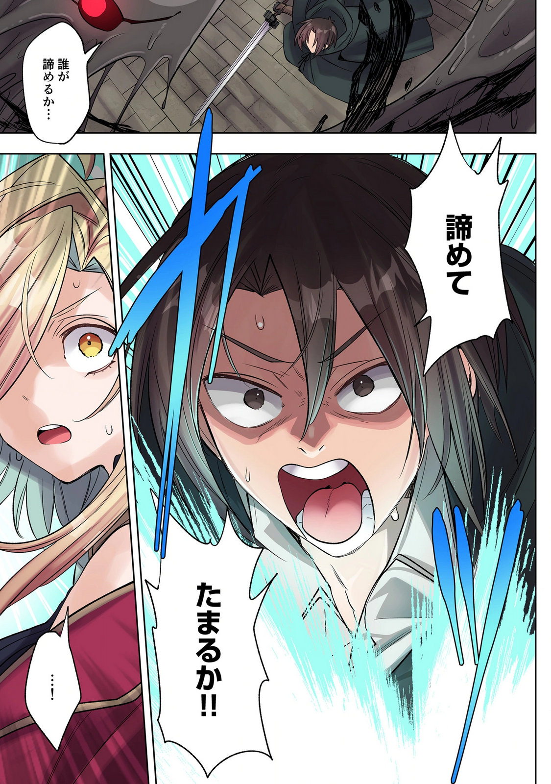 Ore no Level Up ga Okashii! - Dekiru Otoko no Isekai Tensei - Chapter 41 - Page 15