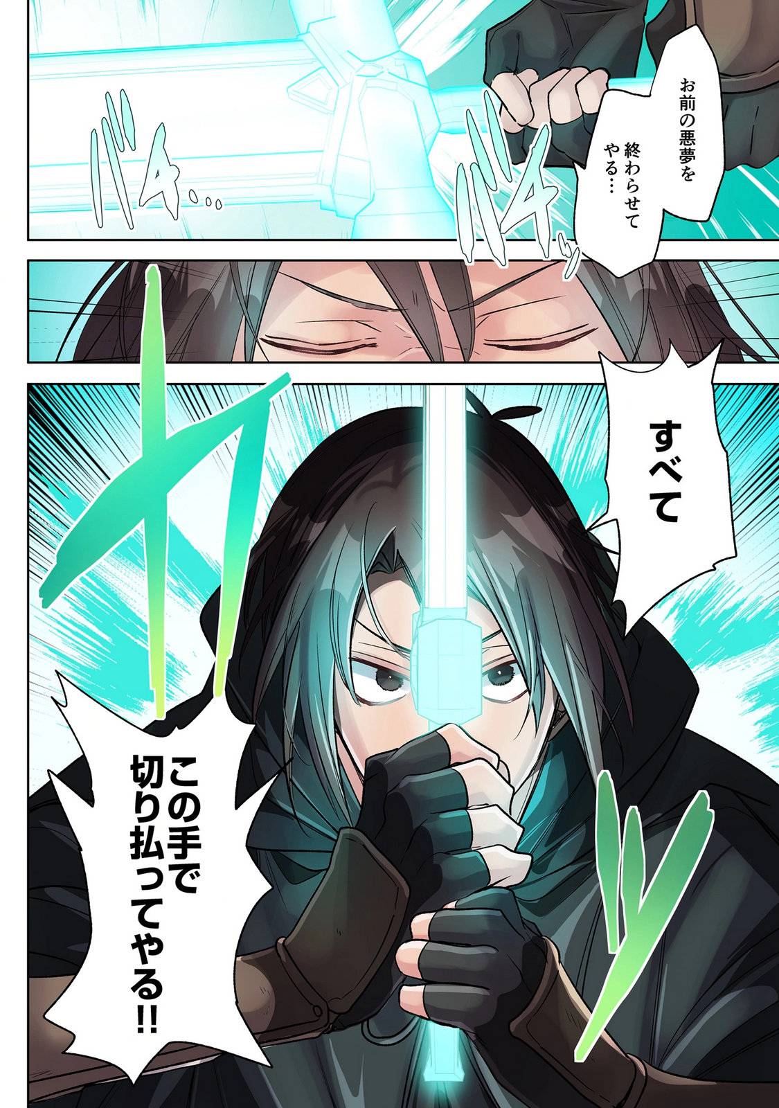 Ore no Level Up ga Okashii! - Dekiru Otoko no Isekai Tensei - Chapter 41 - Page 16