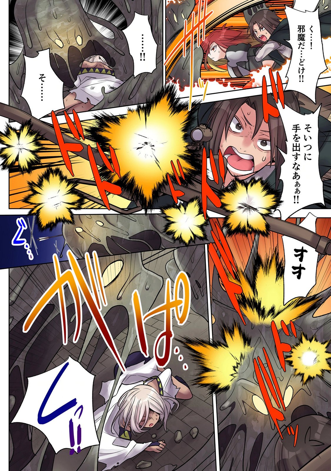Ore no Level Up ga Okashii! - Dekiru Otoko no Isekai Tensei - Chapter 41 - Page 2
