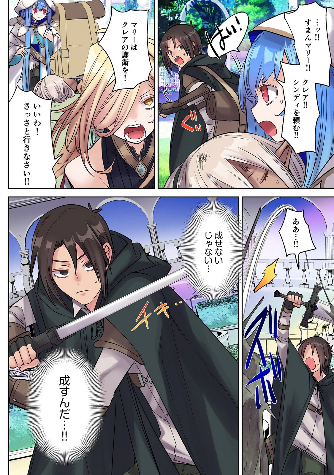 Ore no Level Up ga Okashii! - Dekiru Otoko no Isekai Tensei - Chapter 41 - Page 6