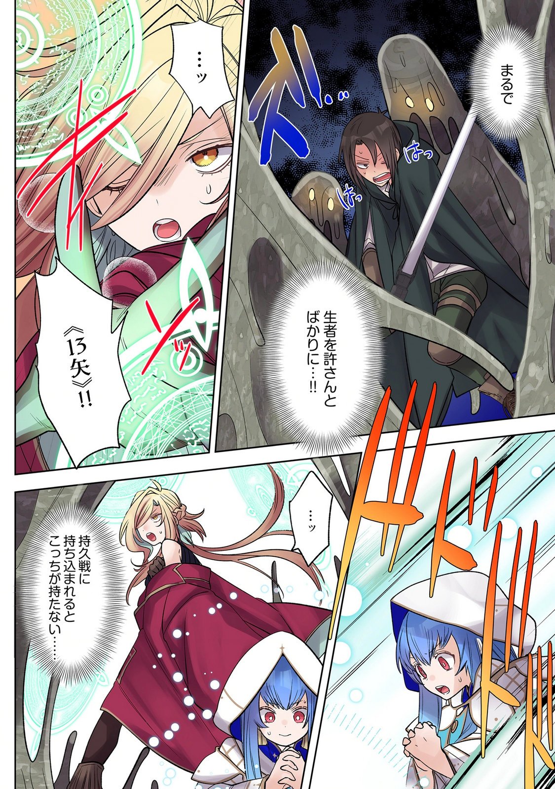 Ore no Level Up ga Okashii! - Dekiru Otoko no Isekai Tensei - Chapter 41 - Page 8