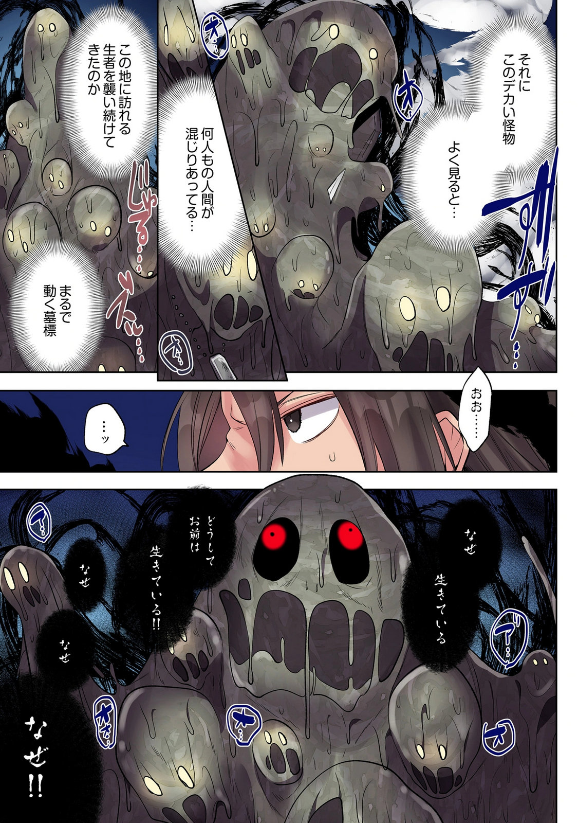 Ore no Level Up ga Okashii! - Dekiru Otoko no Isekai Tensei - Chapter 41 - Page 9