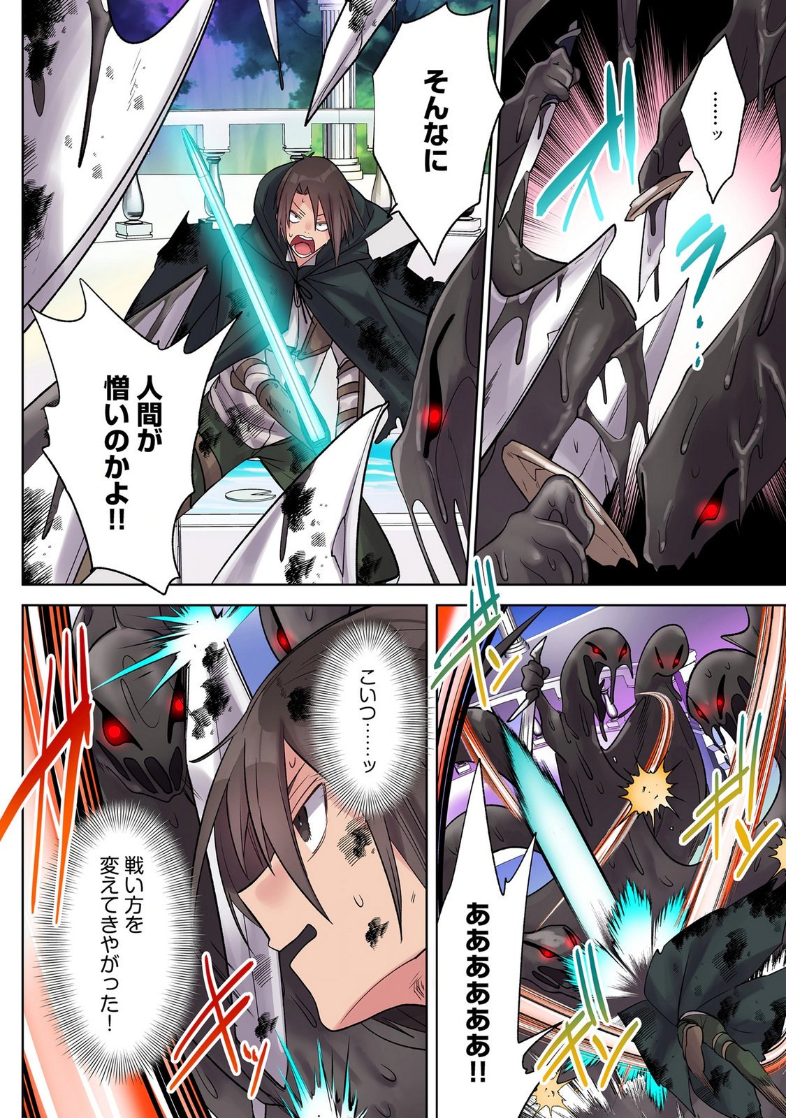 Ore no Level Up ga Okashii! - Dekiru Otoko no Isekai Tensei - Chapter 42 - Page 12