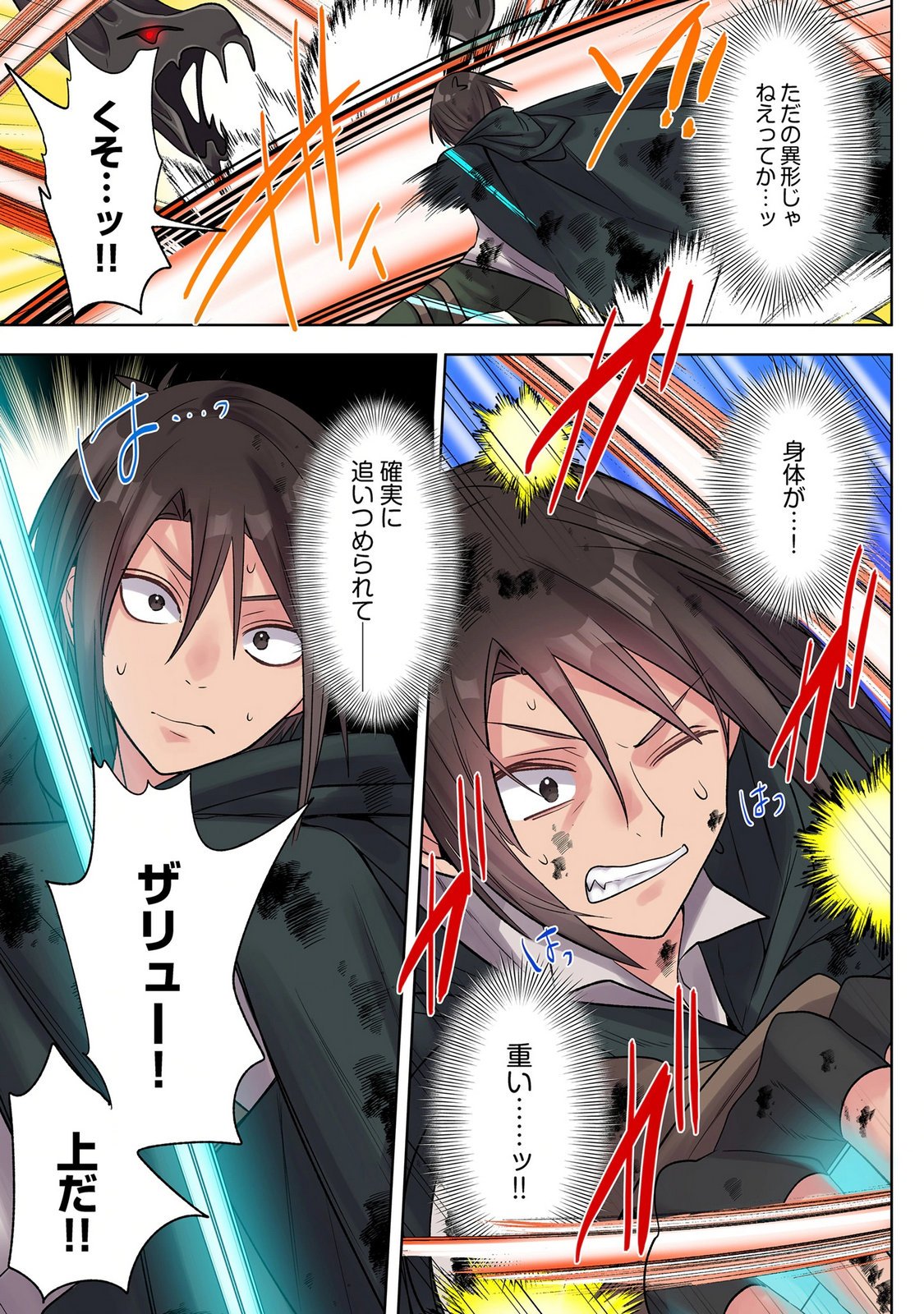 Ore no Level Up ga Okashii! - Dekiru Otoko no Isekai Tensei - Chapter 42 - Page 13