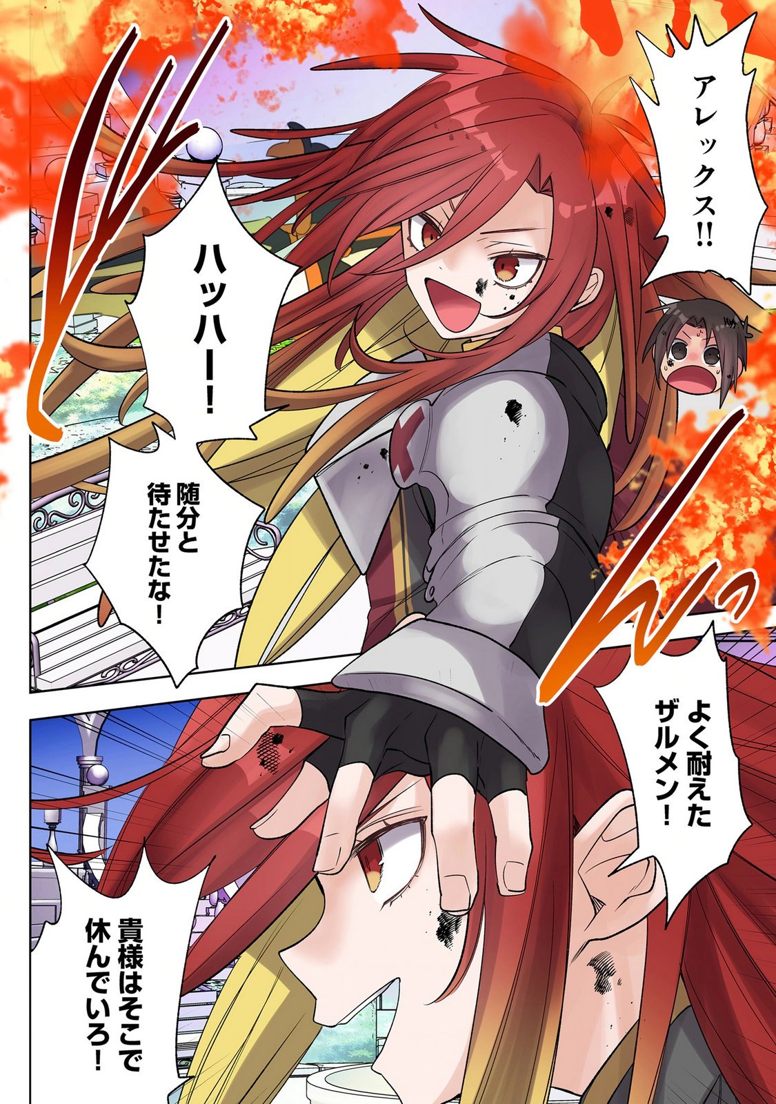 Ore no Level Up ga Okashii! - Dekiru Otoko no Isekai Tensei - Chapter 42 - Page 16