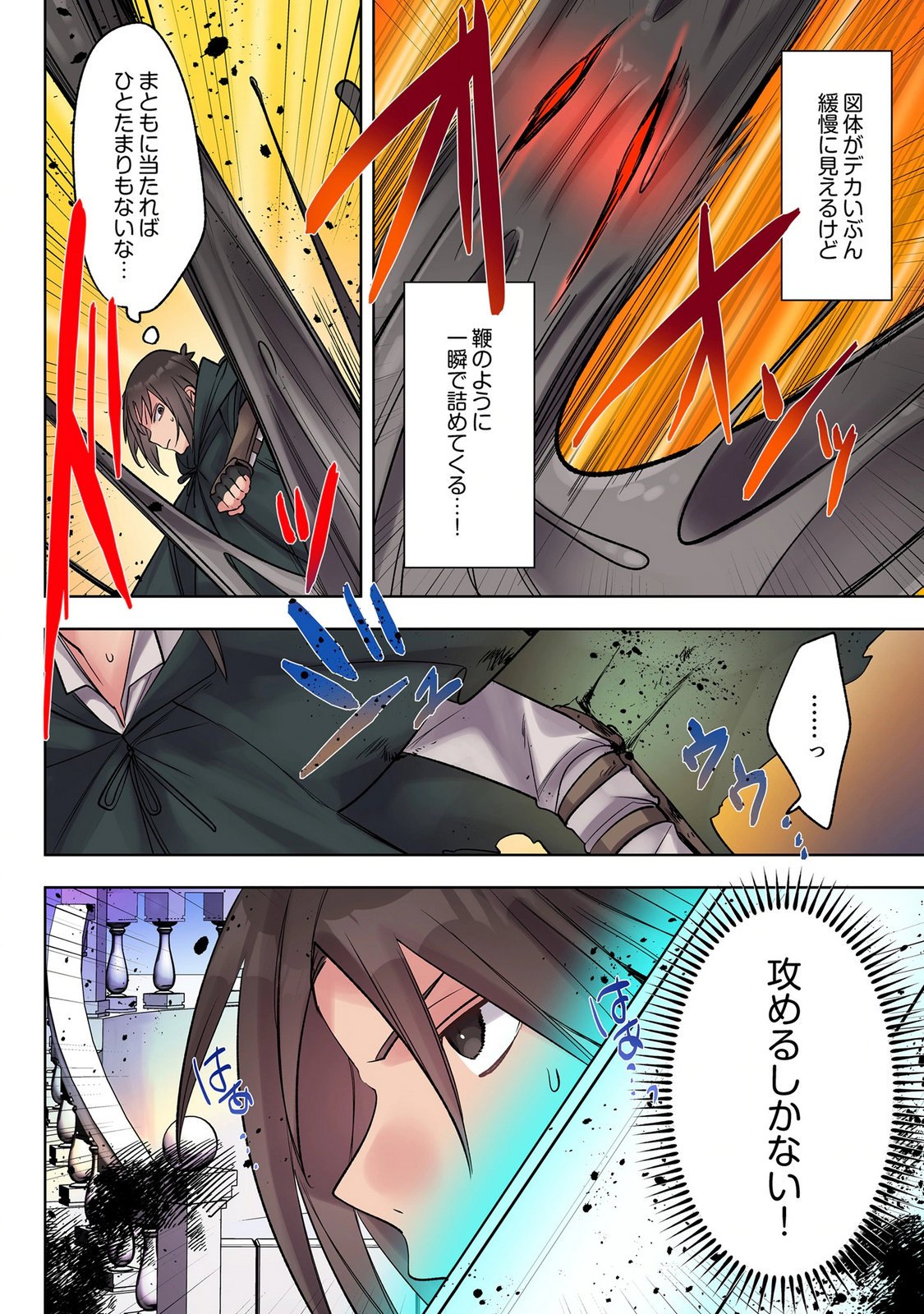 Ore no Level Up ga Okashii! - Dekiru Otoko no Isekai Tensei - Chapter 42 - Page 2