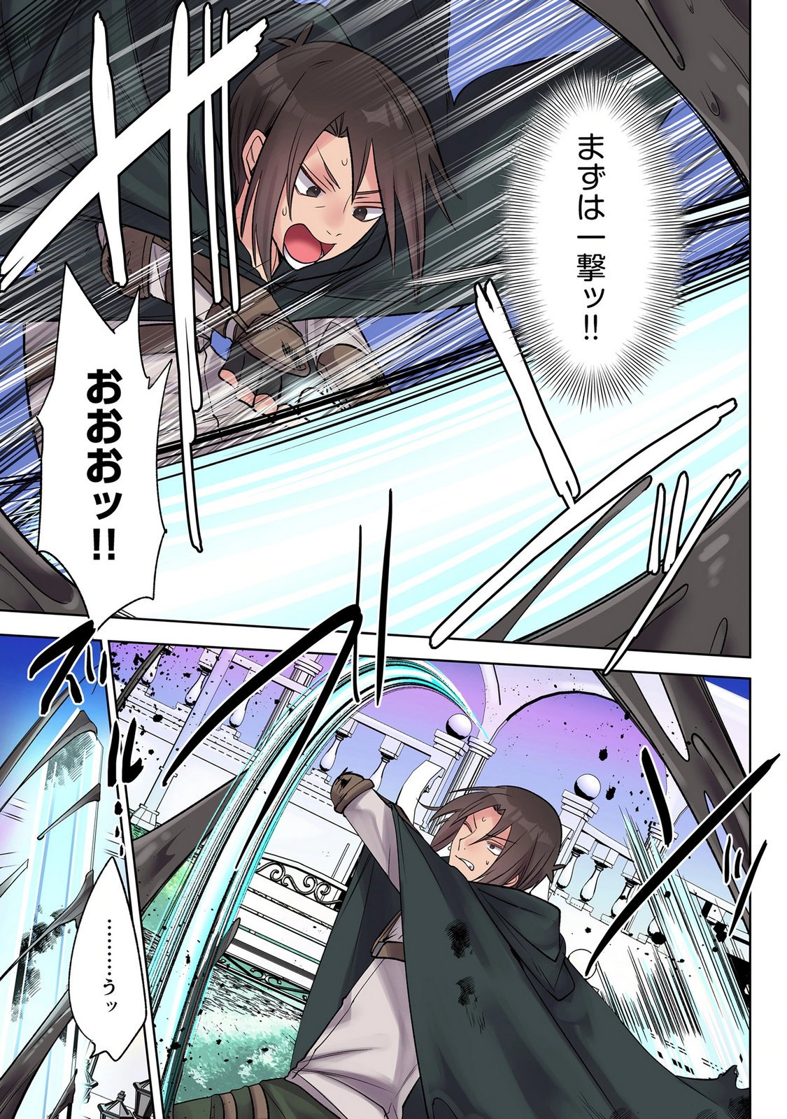 Ore no Level Up ga Okashii! - Dekiru Otoko no Isekai Tensei - Chapter 42 - Page 3
