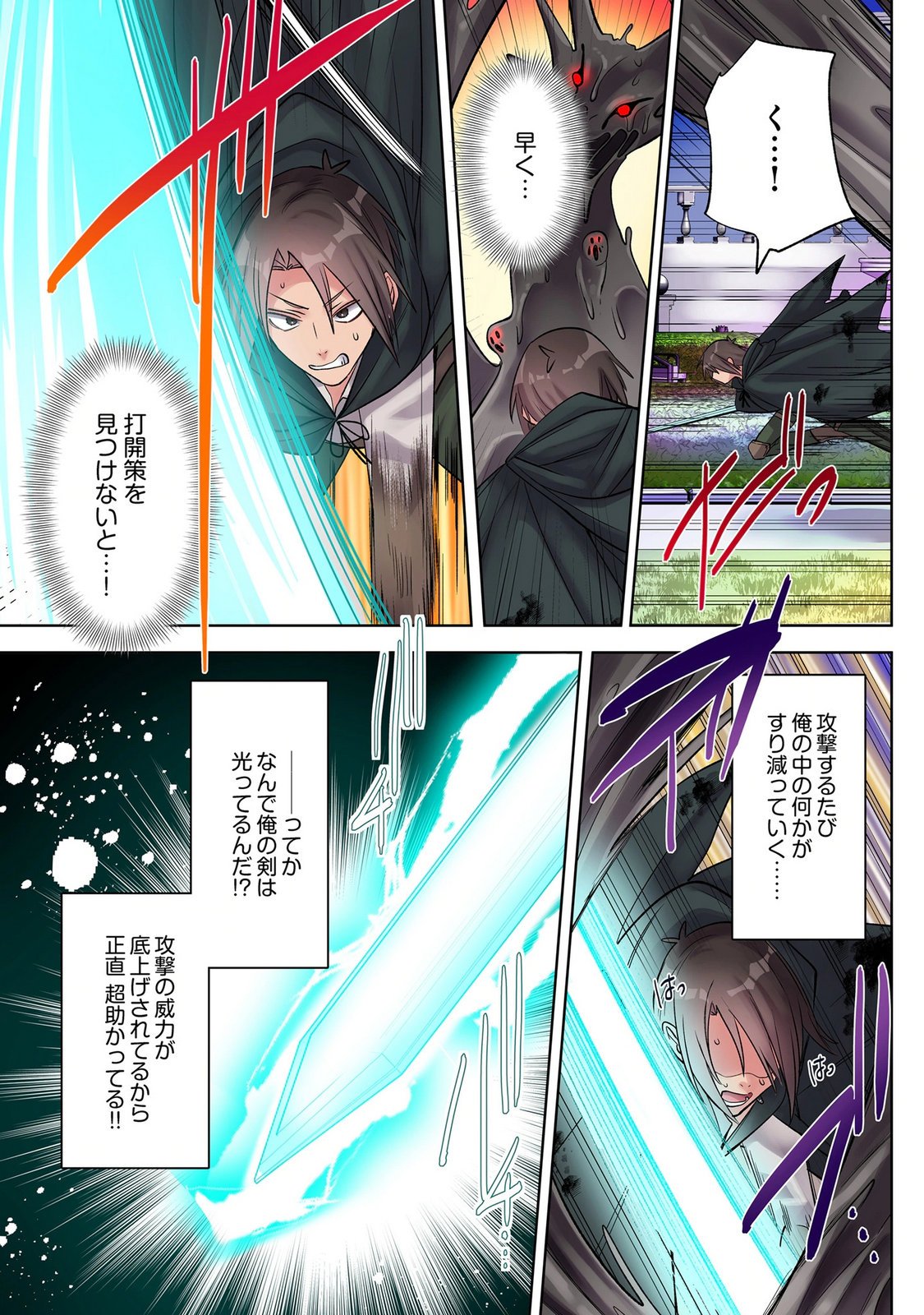 Ore no Level Up ga Okashii! - Dekiru Otoko no Isekai Tensei - Chapter 42 - Page 5