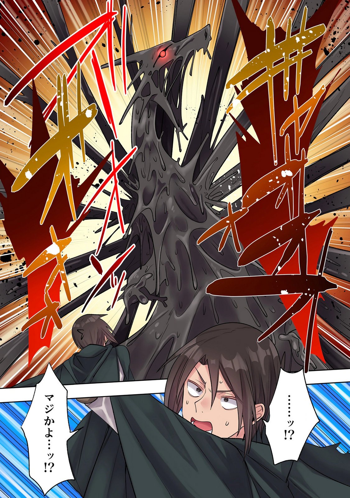 Ore no Level Up ga Okashii! - Dekiru Otoko no Isekai Tensei - Chapter 42 - Page 7